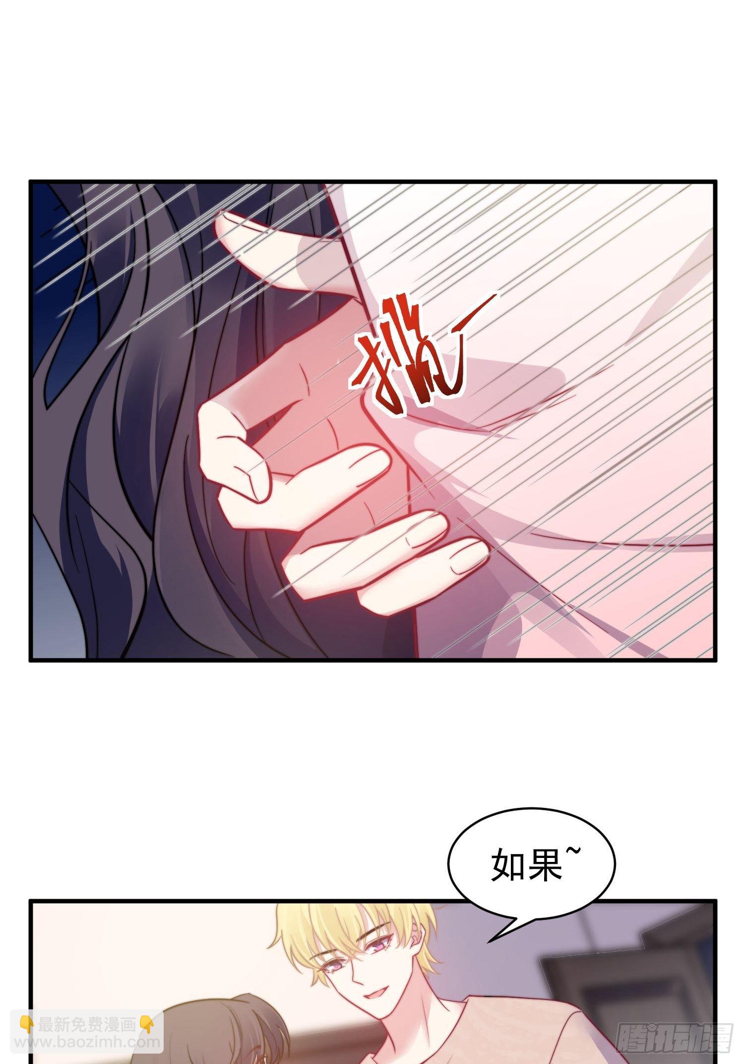 《我养了两个黑化魔法师》14.不正经想法 第20页