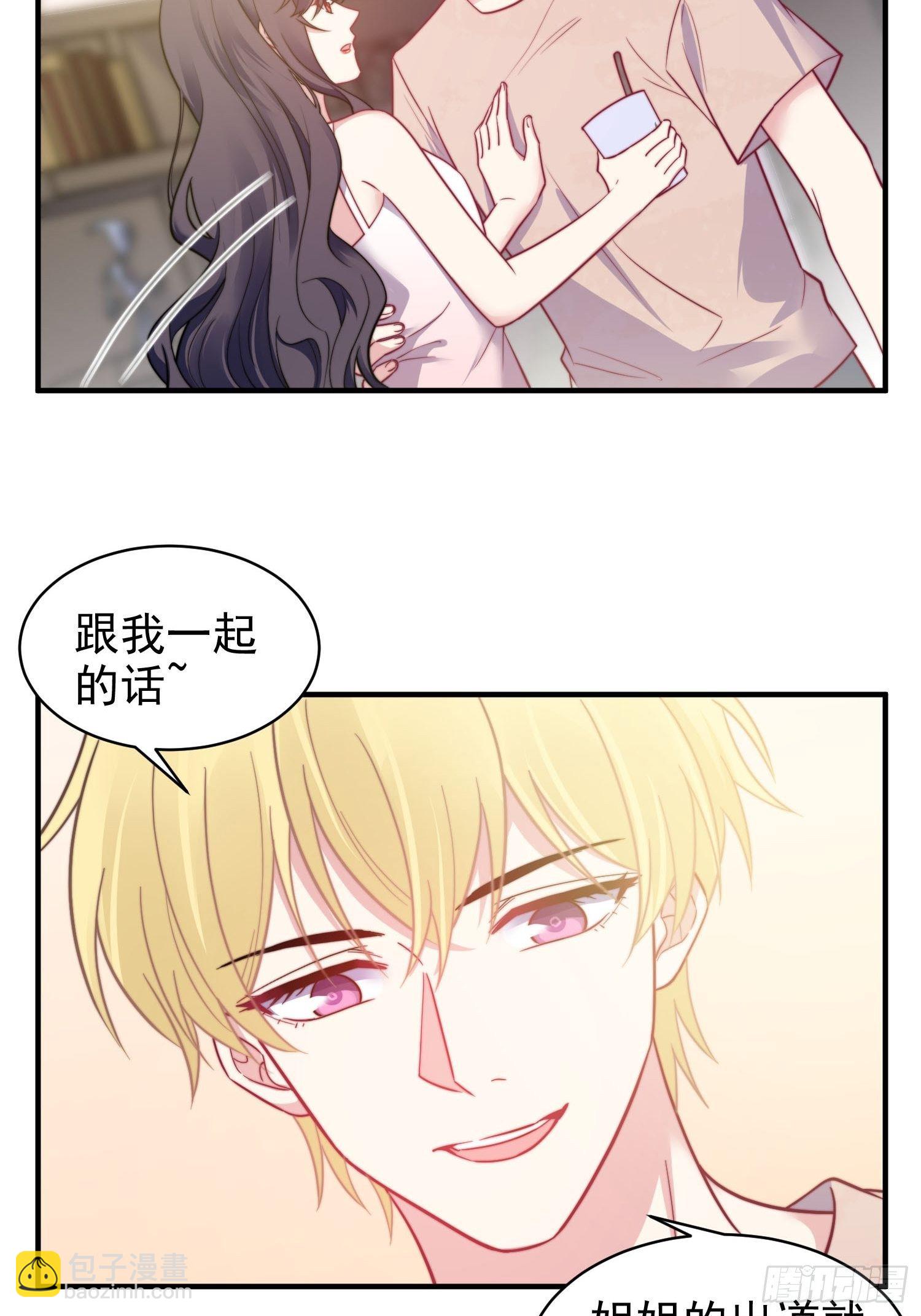 《我养了两个黑化魔法师》14.不正经想法 第21页