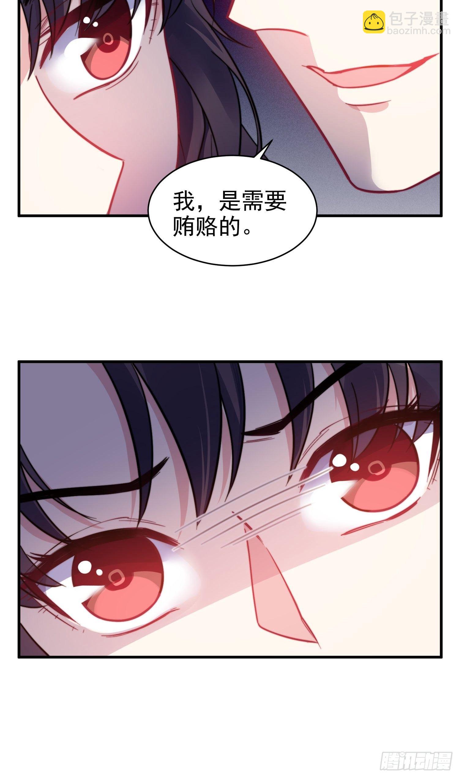 《我养了两个黑化魔法师》14.不正经想法 第23页