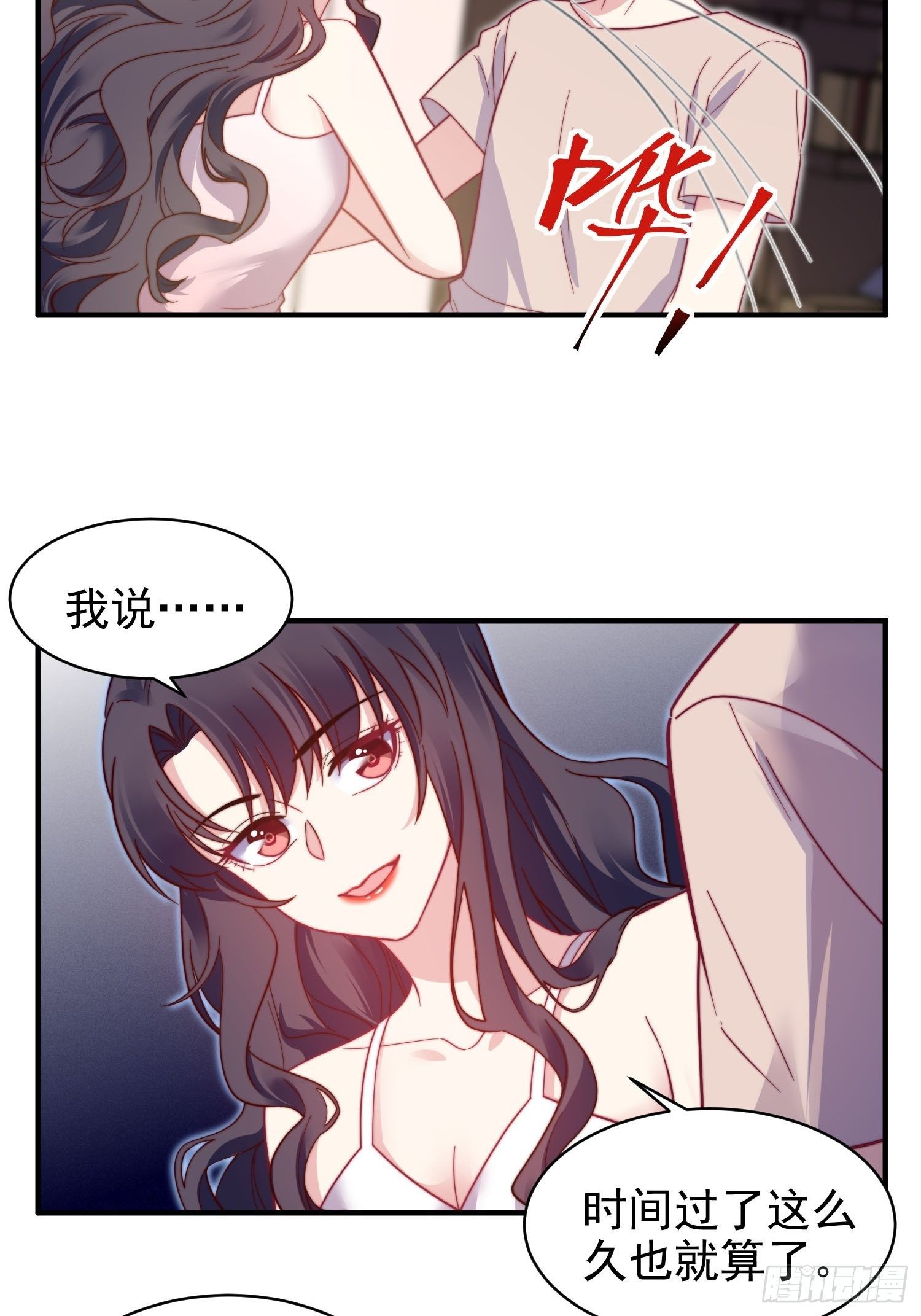 《我养了两个黑化魔法师》14.不正经想法 第25页