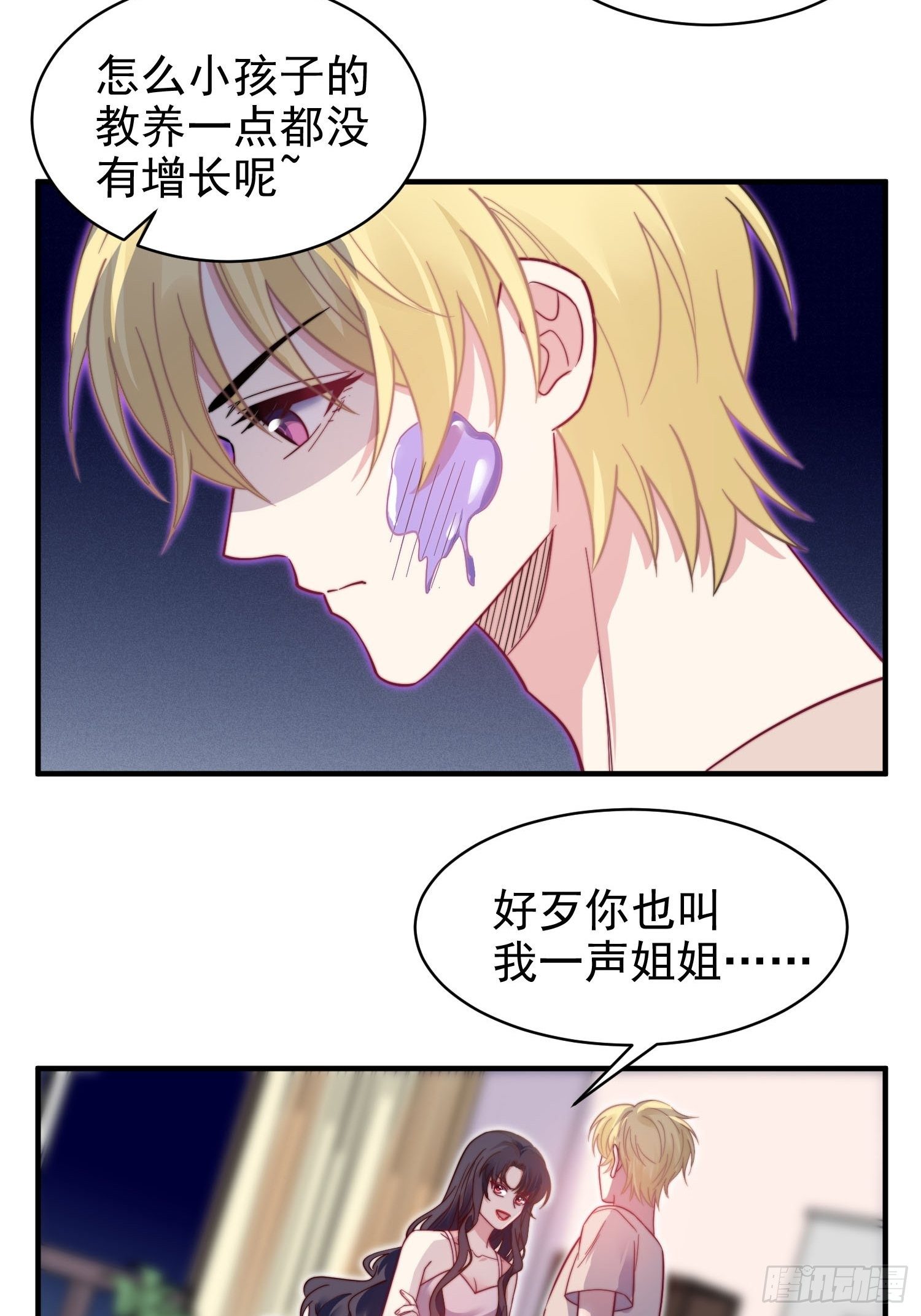 《我养了两个黑化魔法师》14.不正经想法 第26页