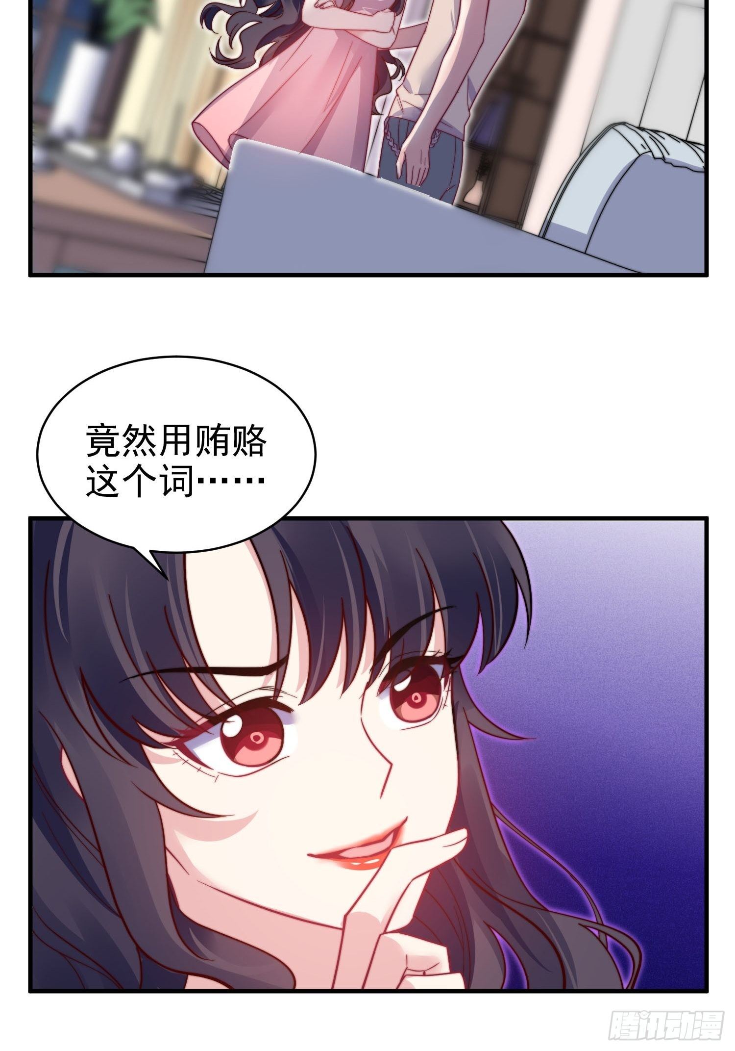 《我养了两个黑化魔法师》14.不正经想法 第27页
