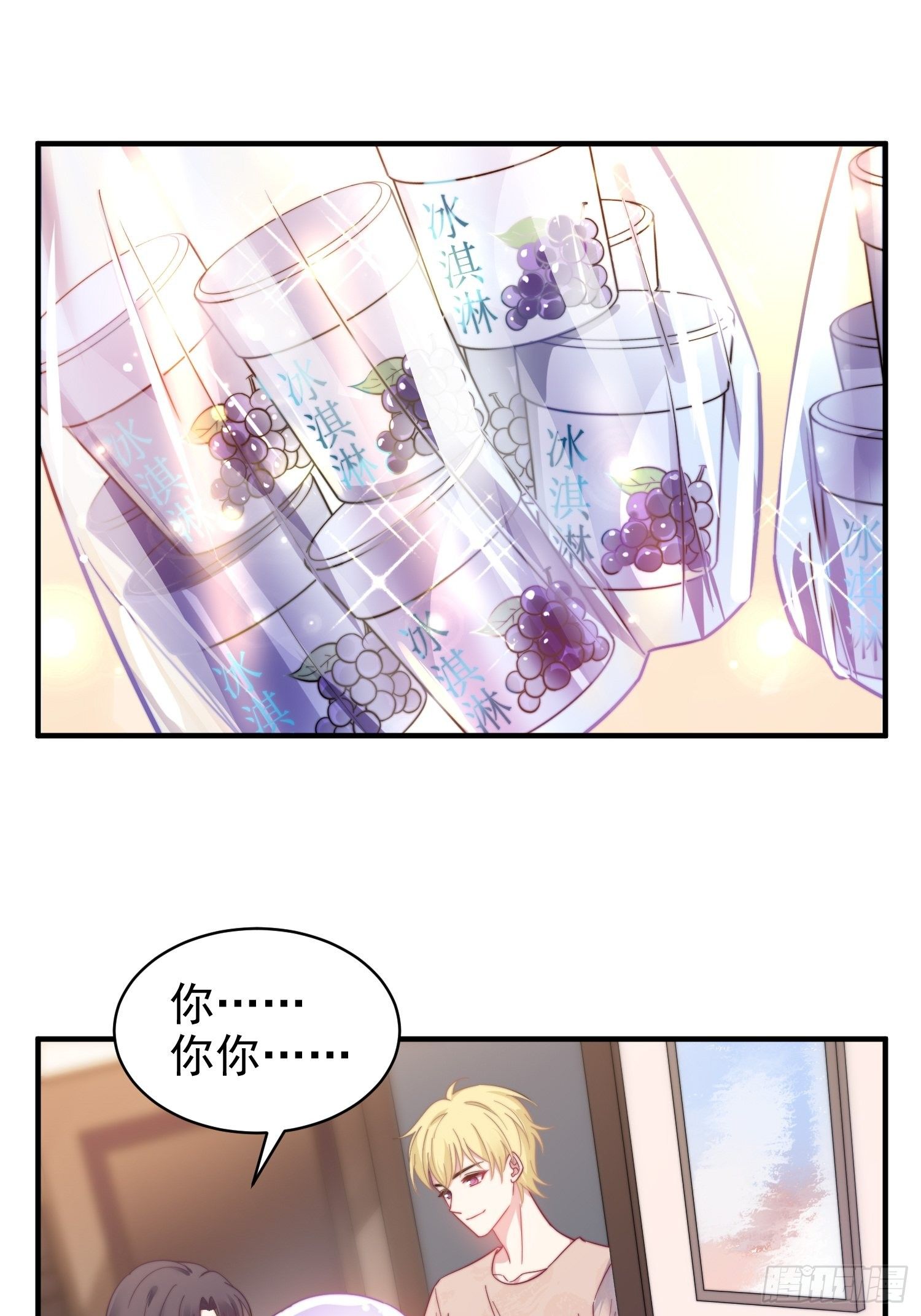 《我养了两个黑化魔法师》14.不正经想法 第2页