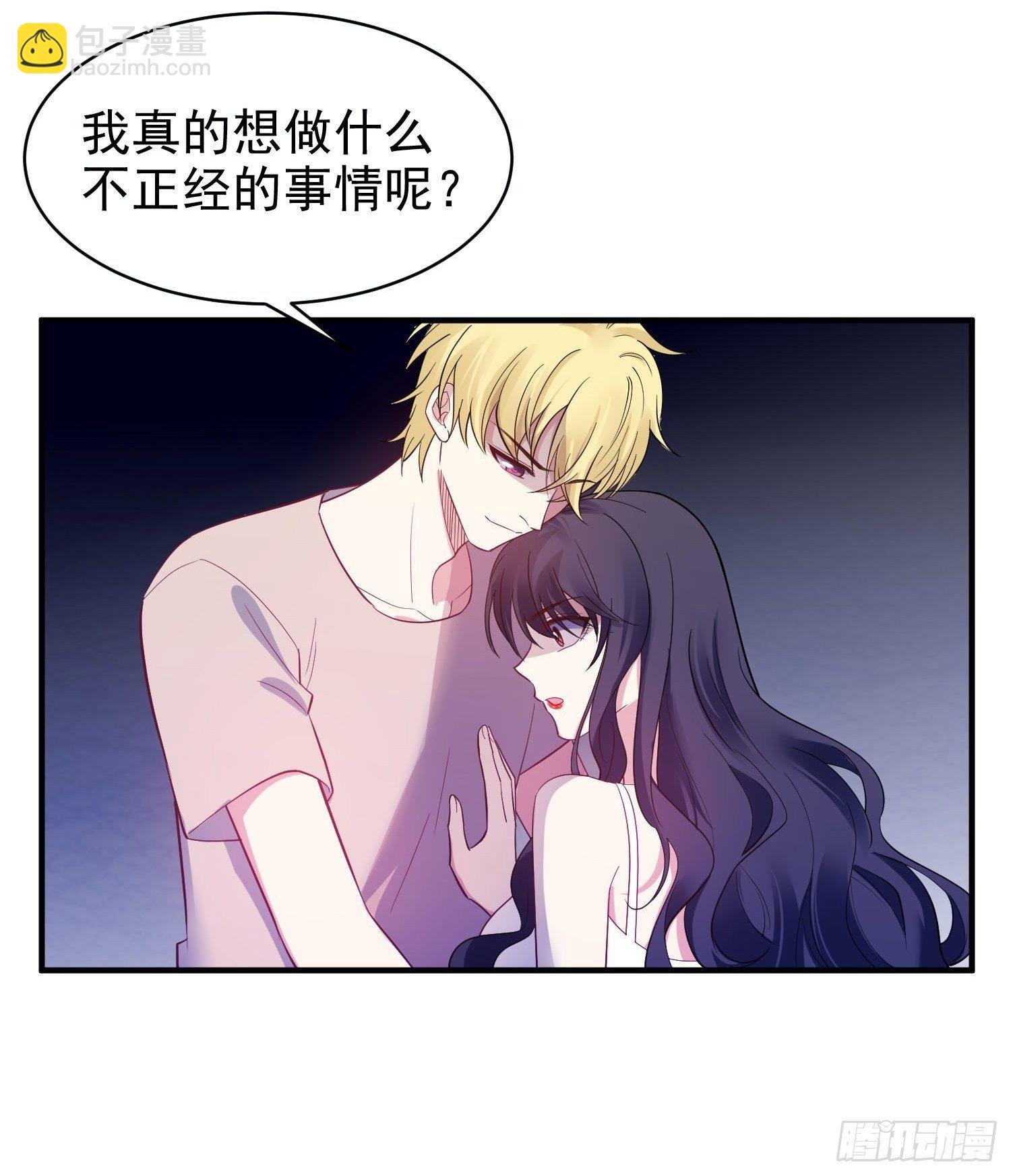 《我养了两个黑化魔法师》14.不正经想法 第32页