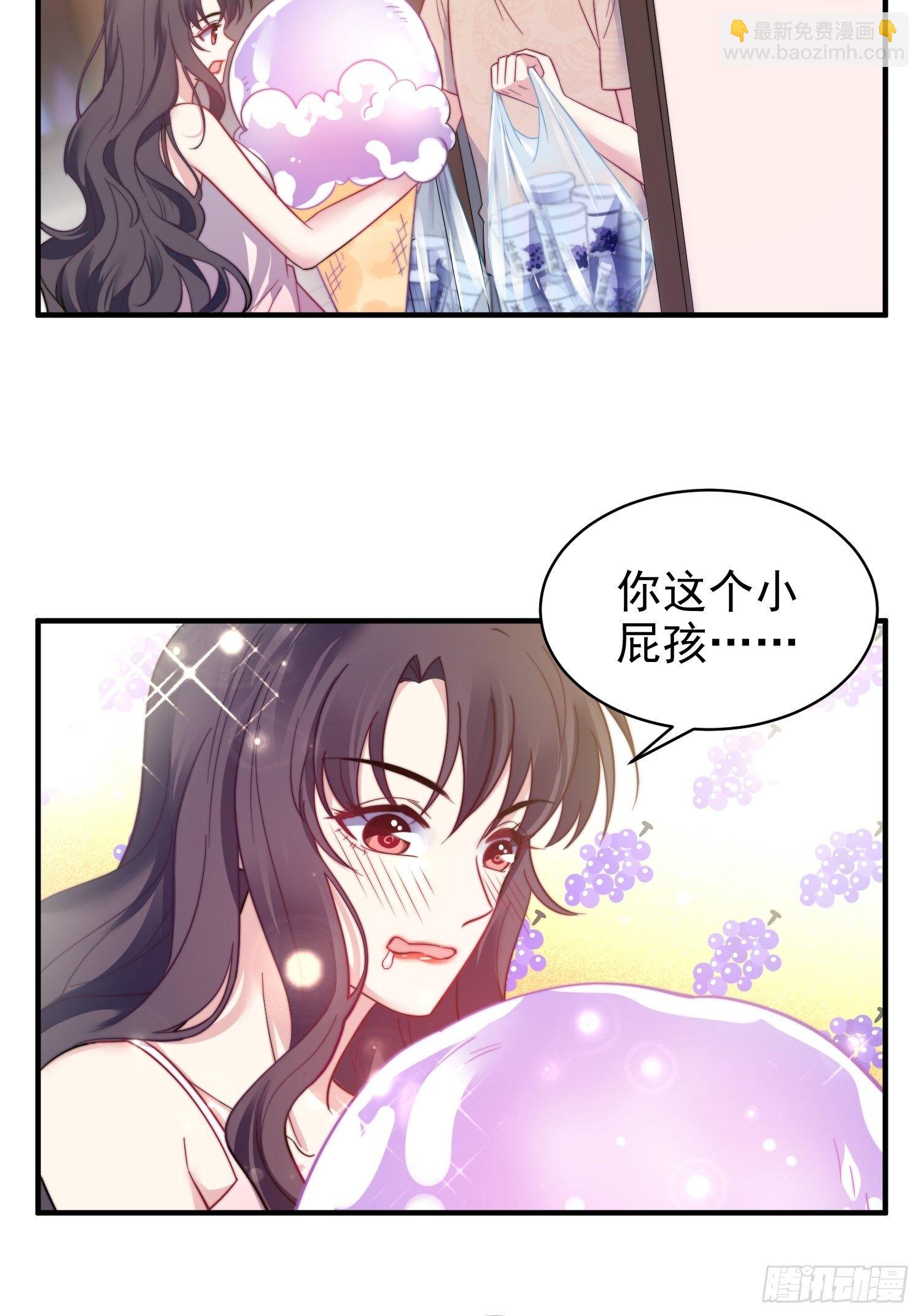 《我养了两个黑化魔法师》14.不正经想法 第3页