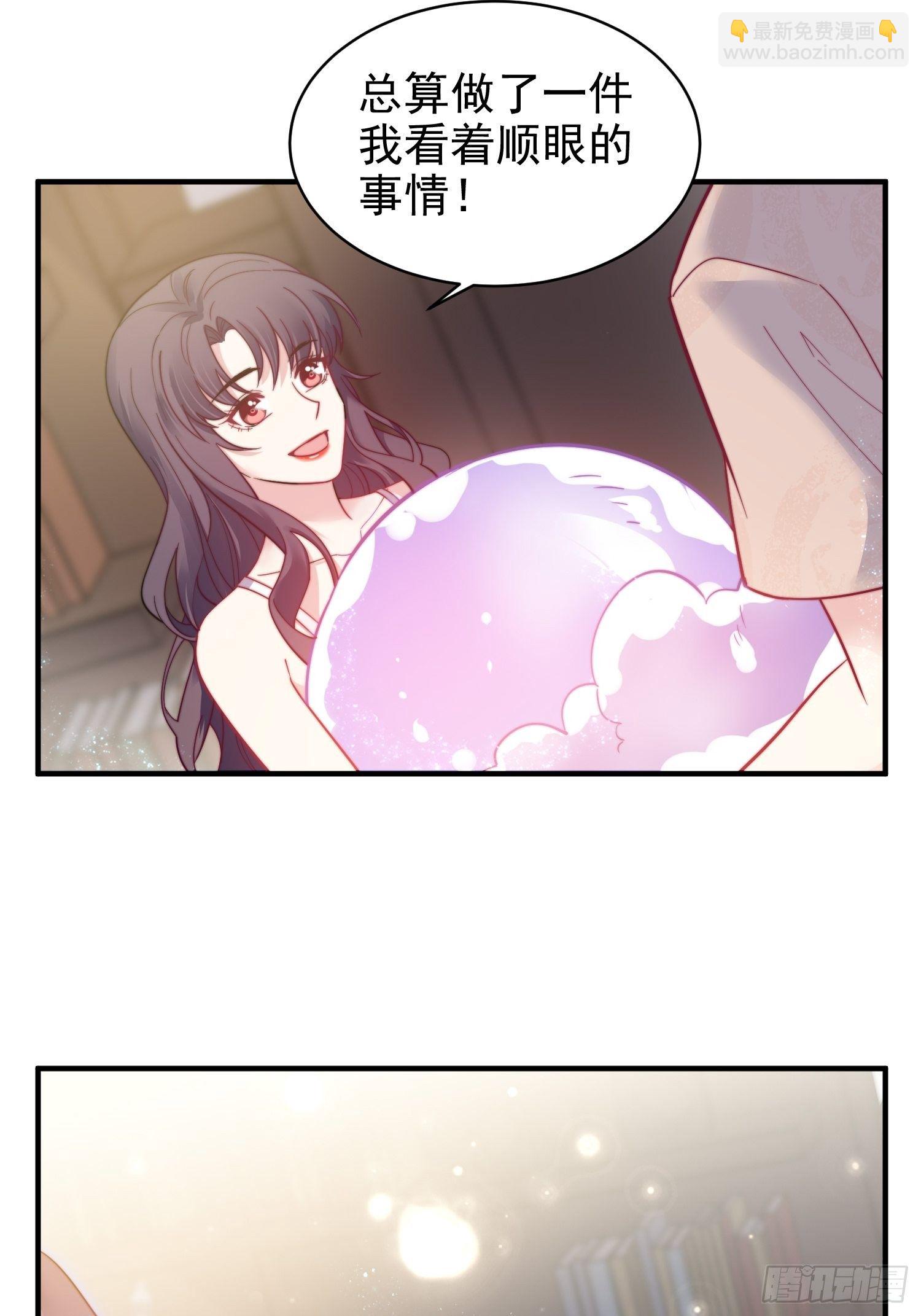 《我养了两个黑化魔法师》14.不正经想法 第4页