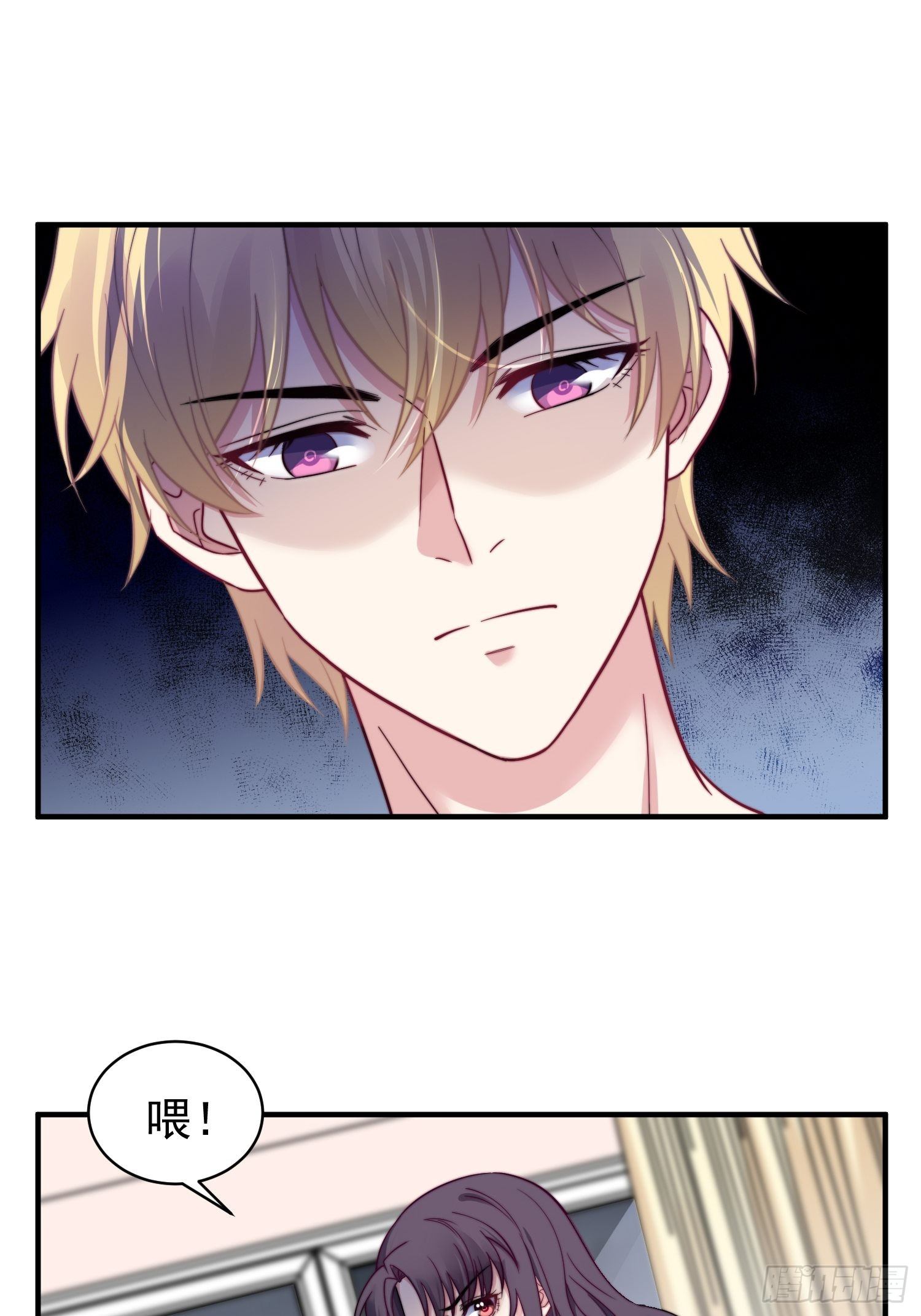 《我养了两个黑化魔法师》14.不正经想法 第6页