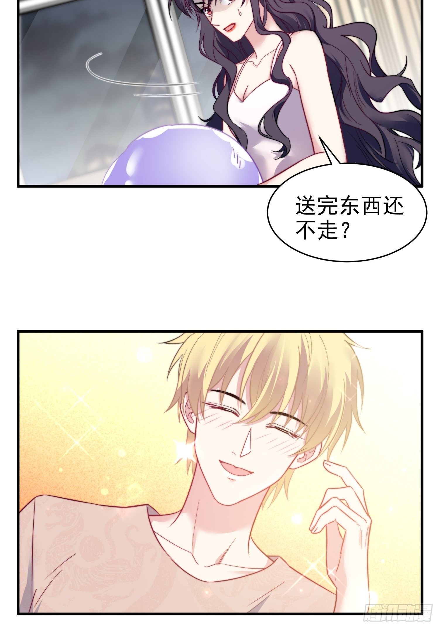 《我养了两个黑化魔法师》14.不正经想法 第7页