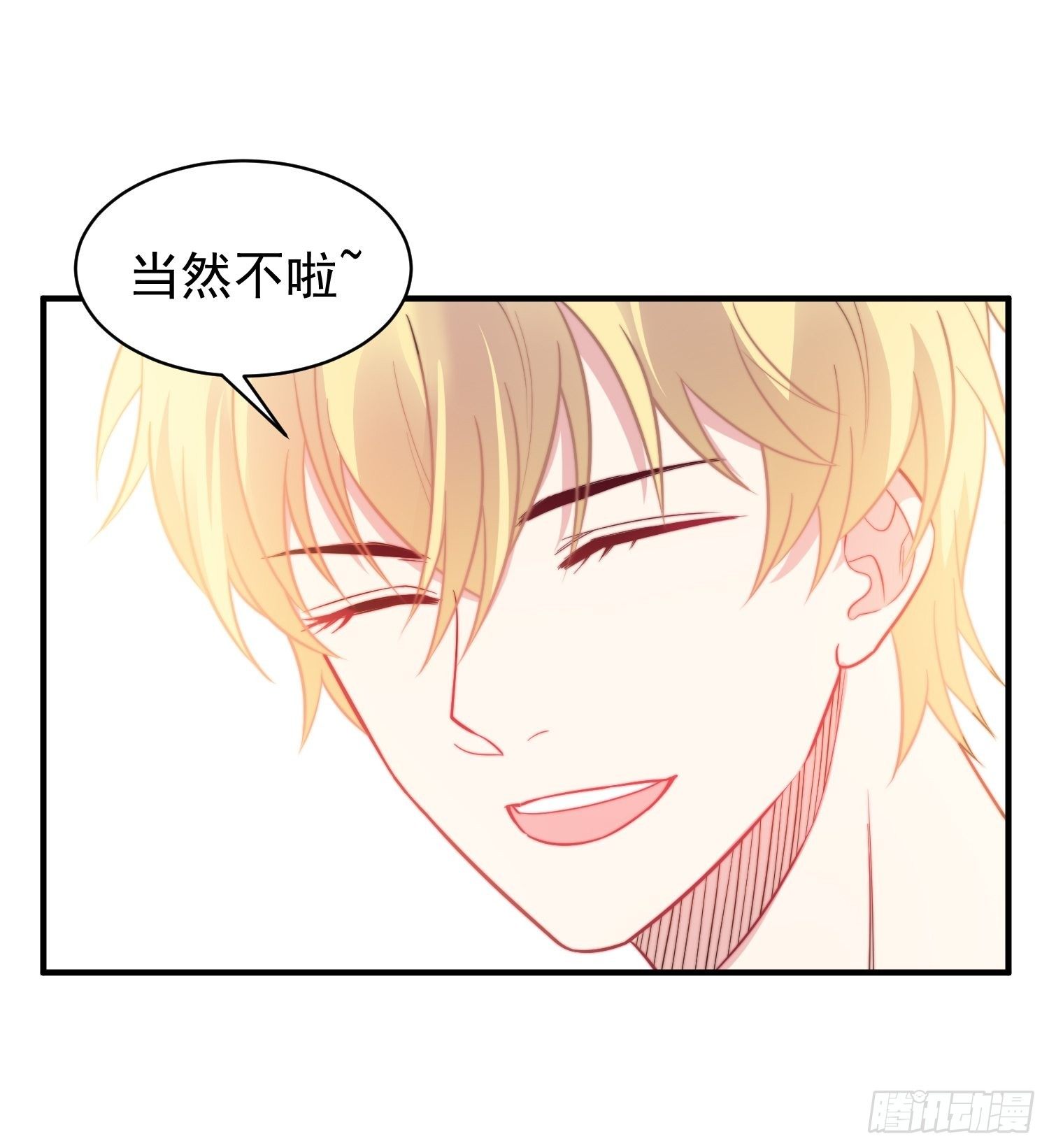 《我养了两个黑化魔法师》14.不正经想法 第8页