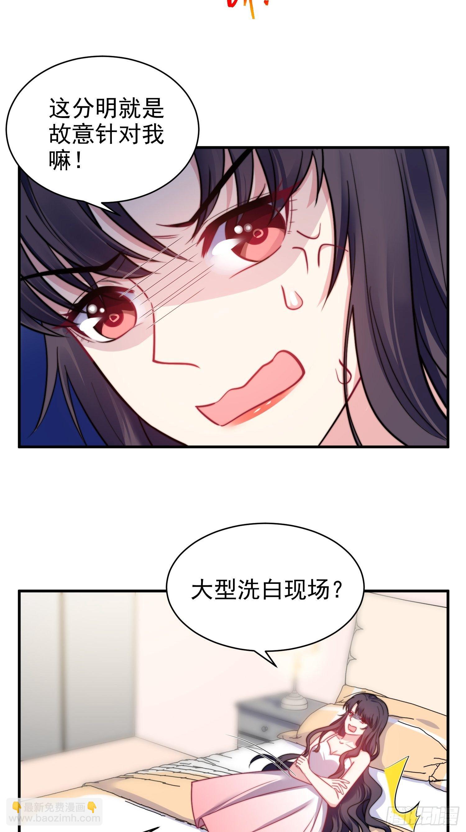 《我养了两个黑化魔法师》13.恶毒小男孩 第10页