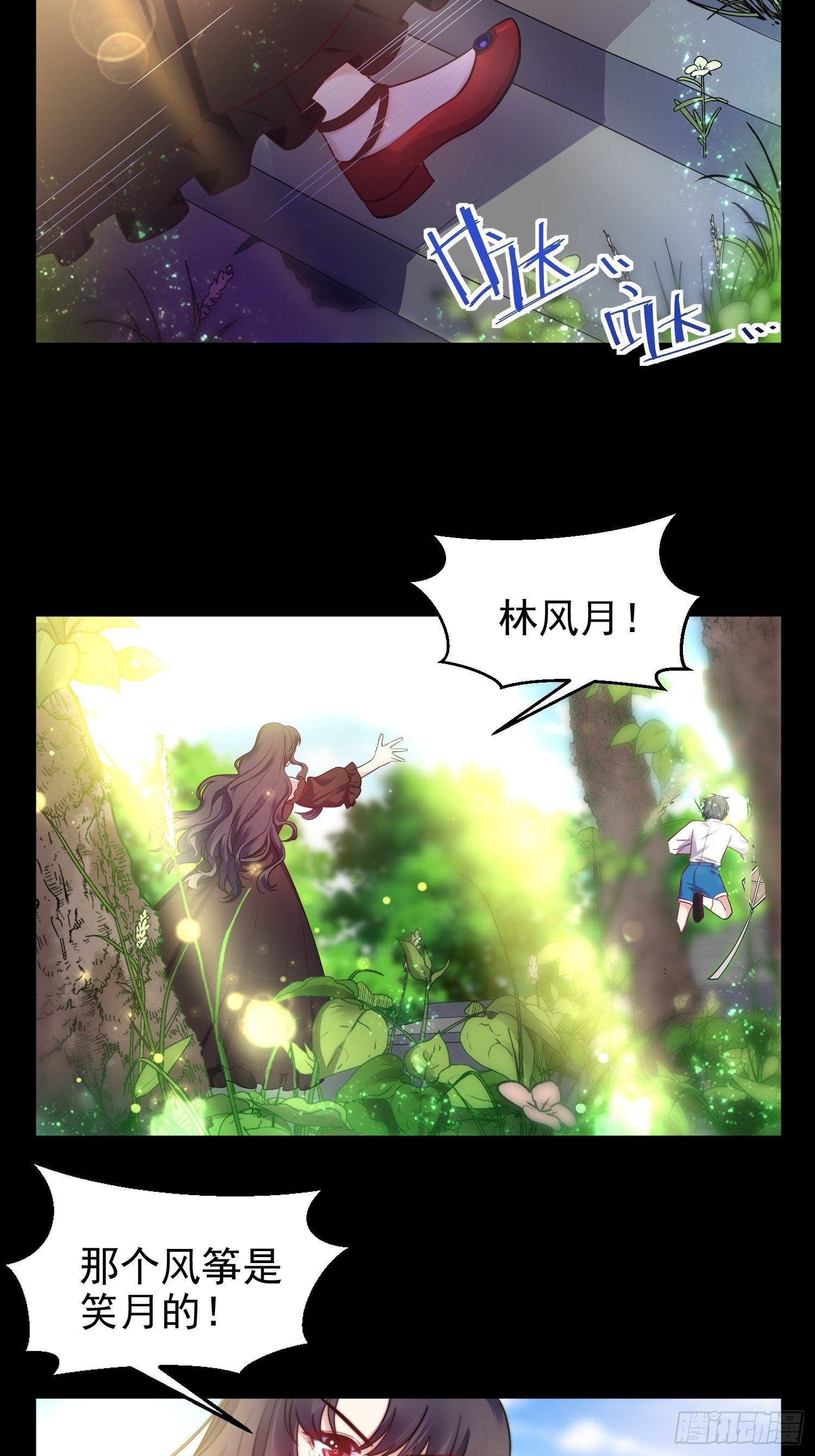 《我养了两个黑化魔法师》13.恶毒小男孩 第13页