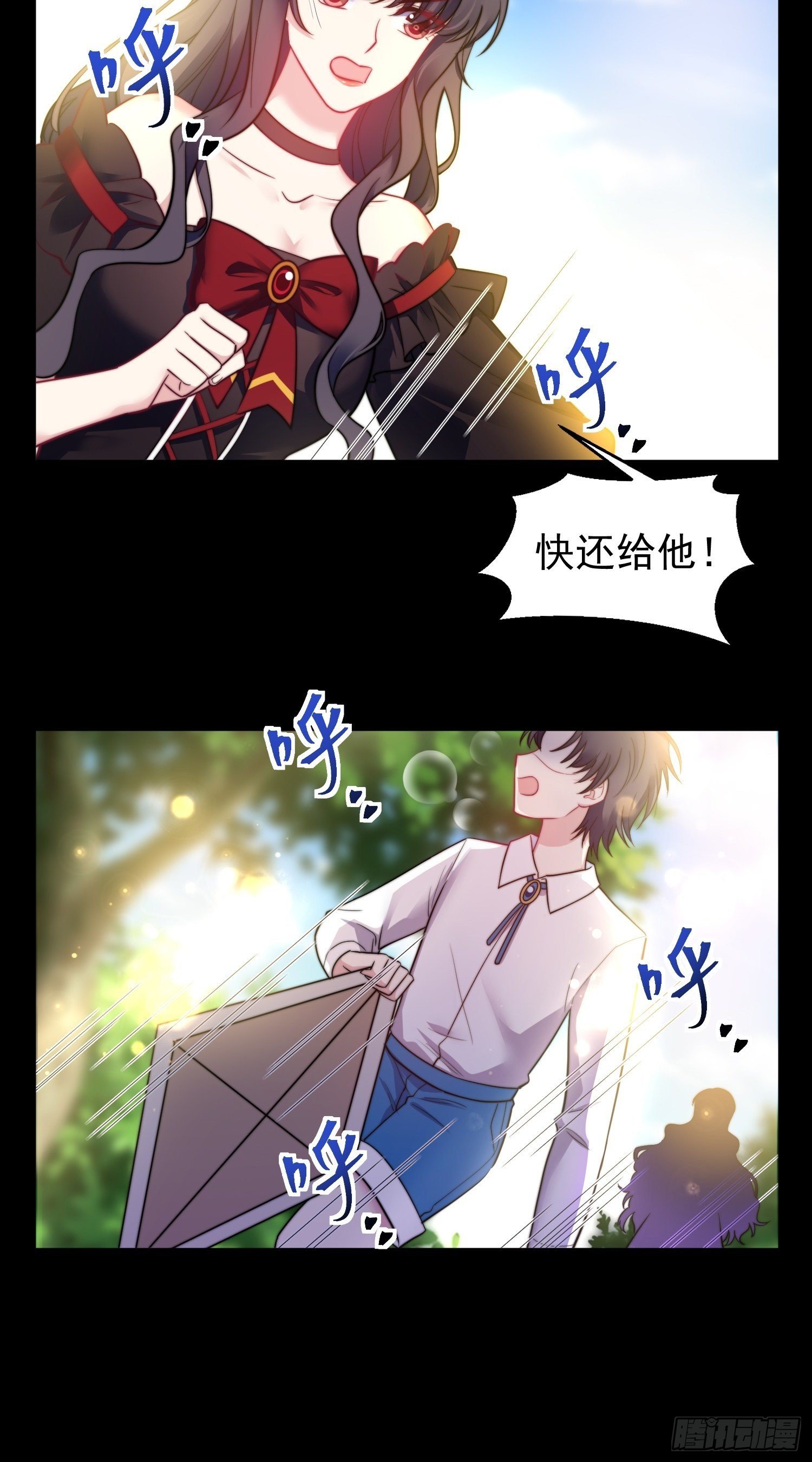 《我养了两个黑化魔法师》13.恶毒小男孩 第14页