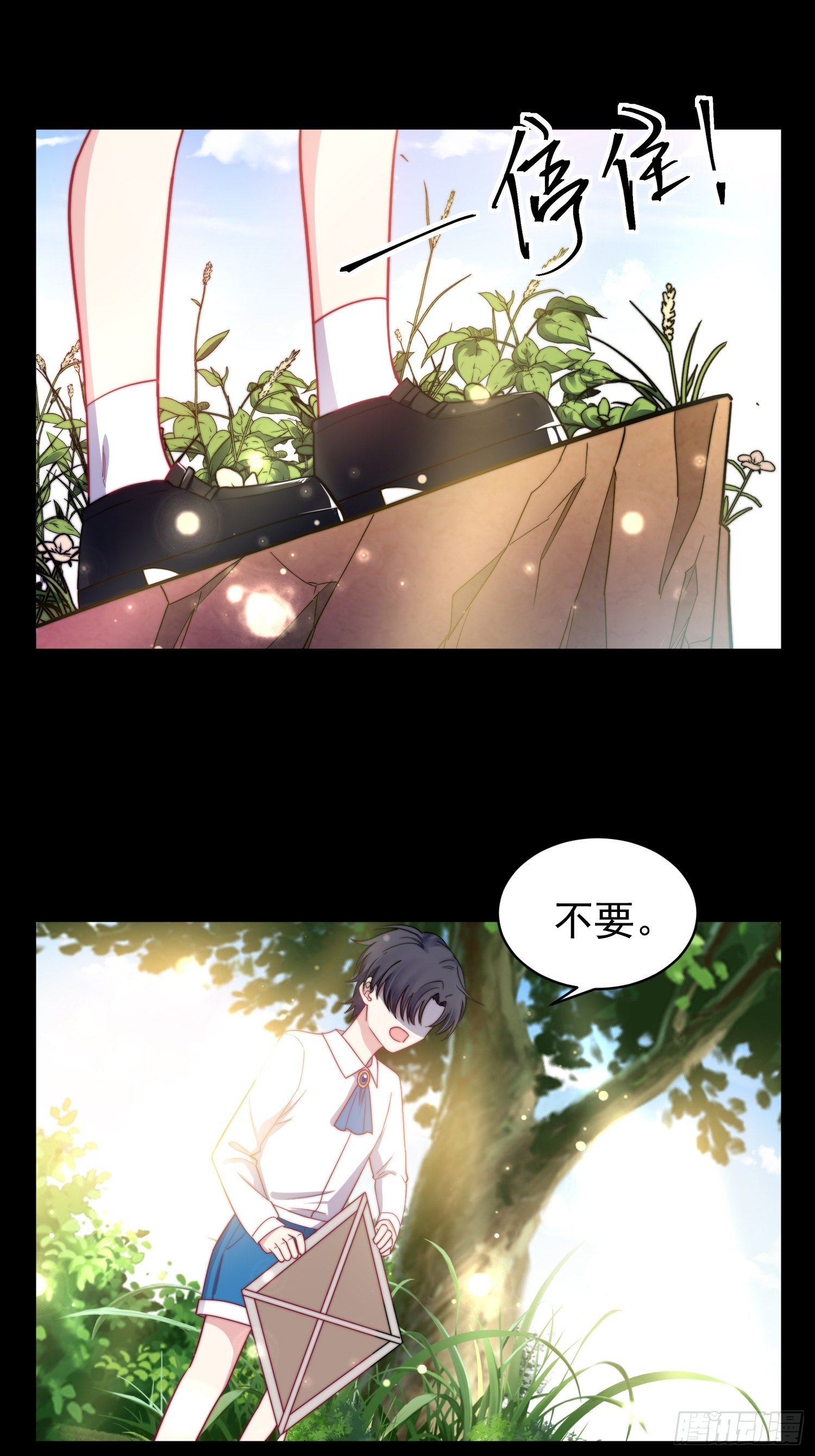 《我养了两个黑化魔法师》13.恶毒小男孩 第15页