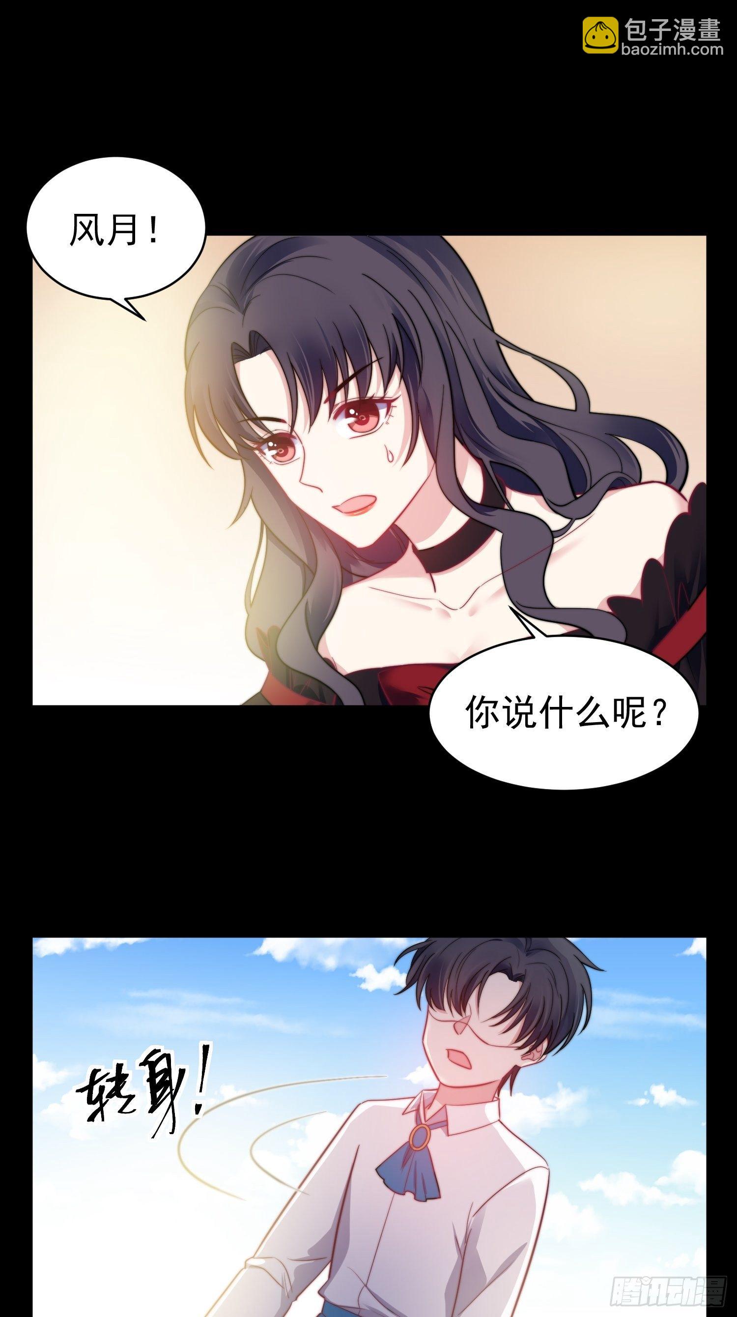《我养了两个黑化魔法师》13.恶毒小男孩 第16页