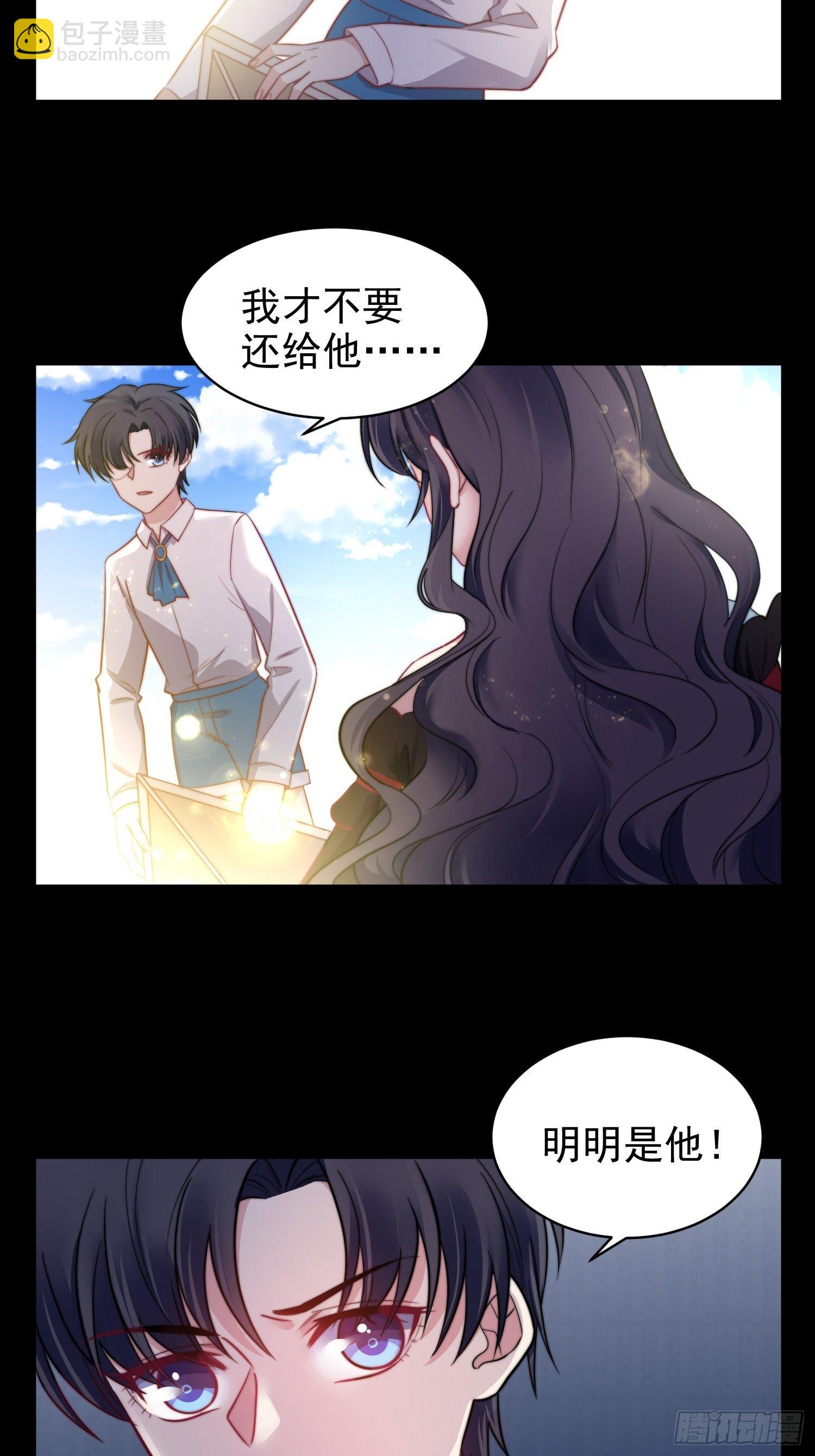 《我养了两个黑化魔法师》13.恶毒小男孩 第17页