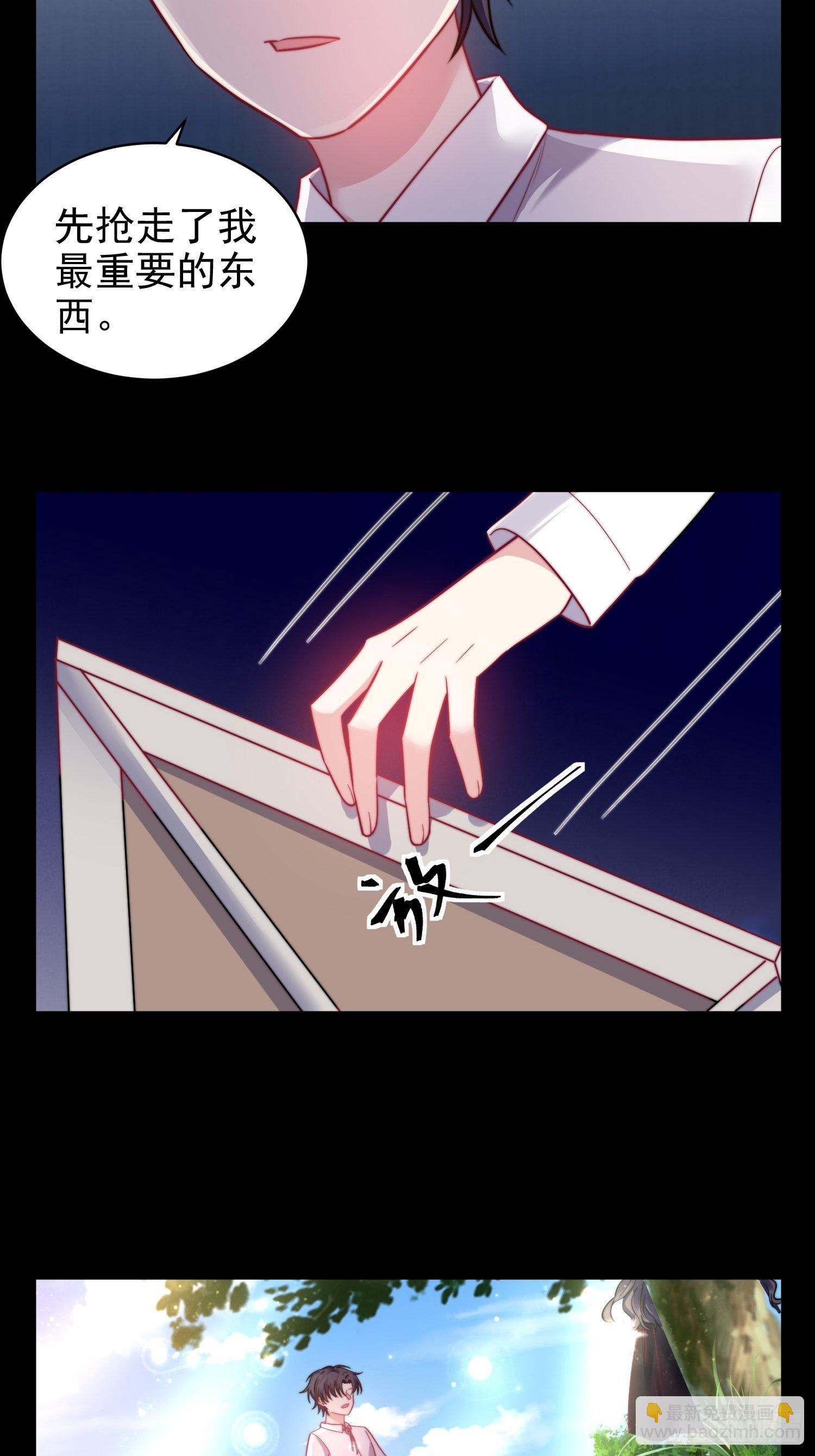 《我养了两个黑化魔法师》13.恶毒小男孩 第18页