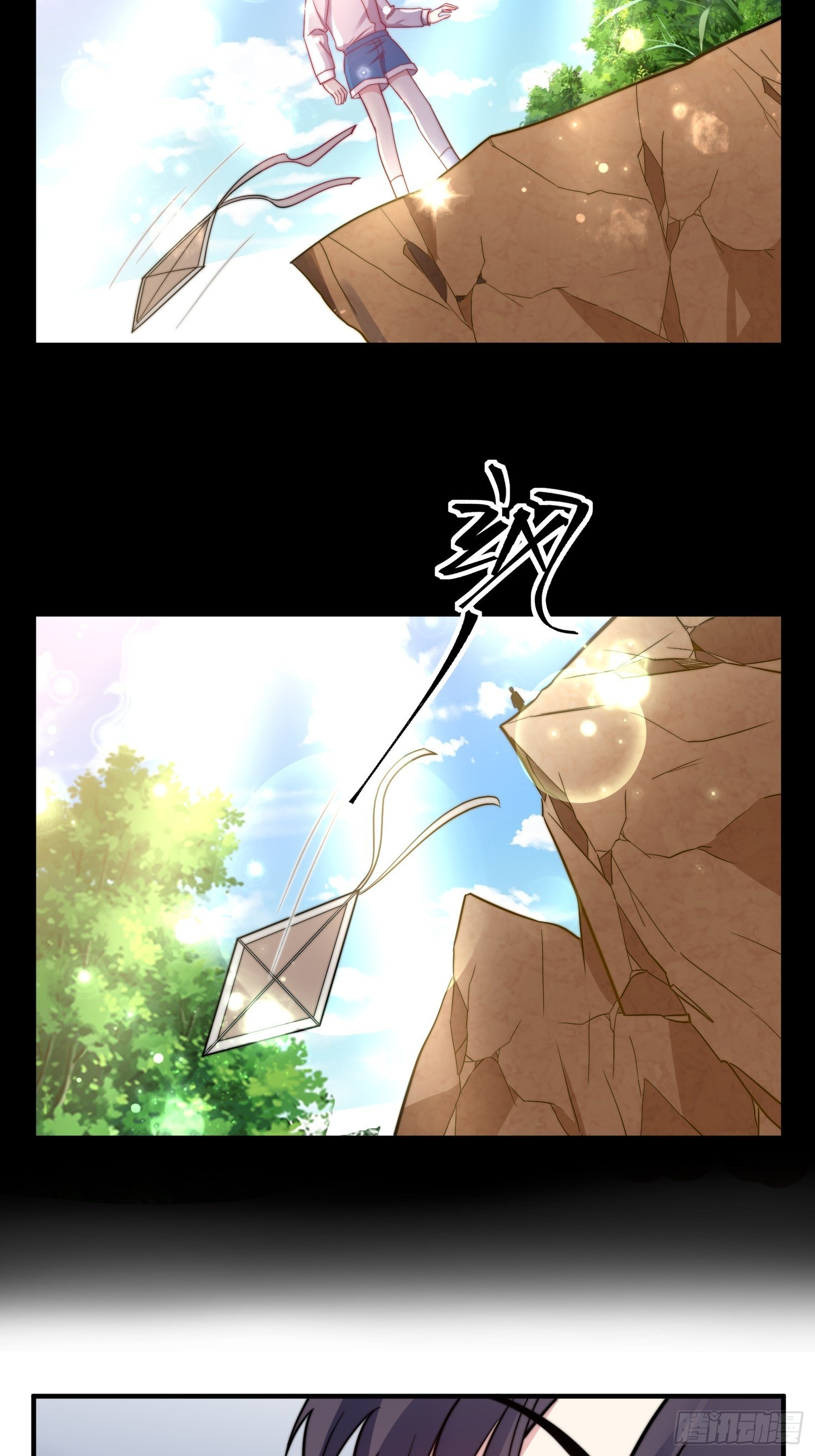 《我养了两个黑化魔法师》13.恶毒小男孩 第19页