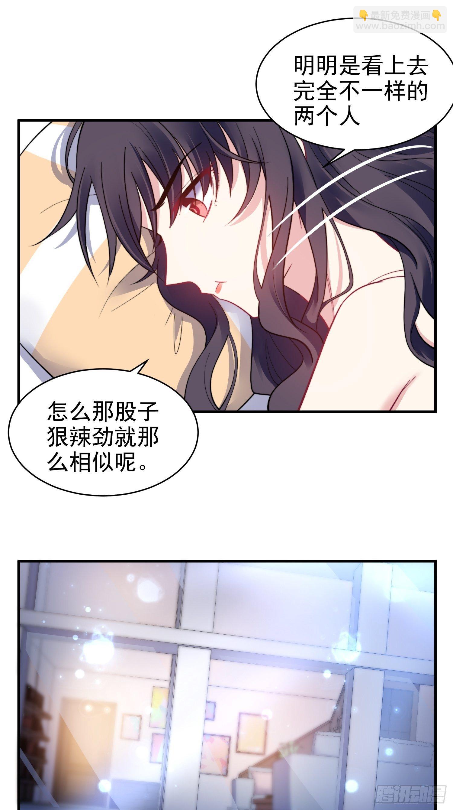 《我养了两个黑化魔法师》13.恶毒小男孩 第21页
