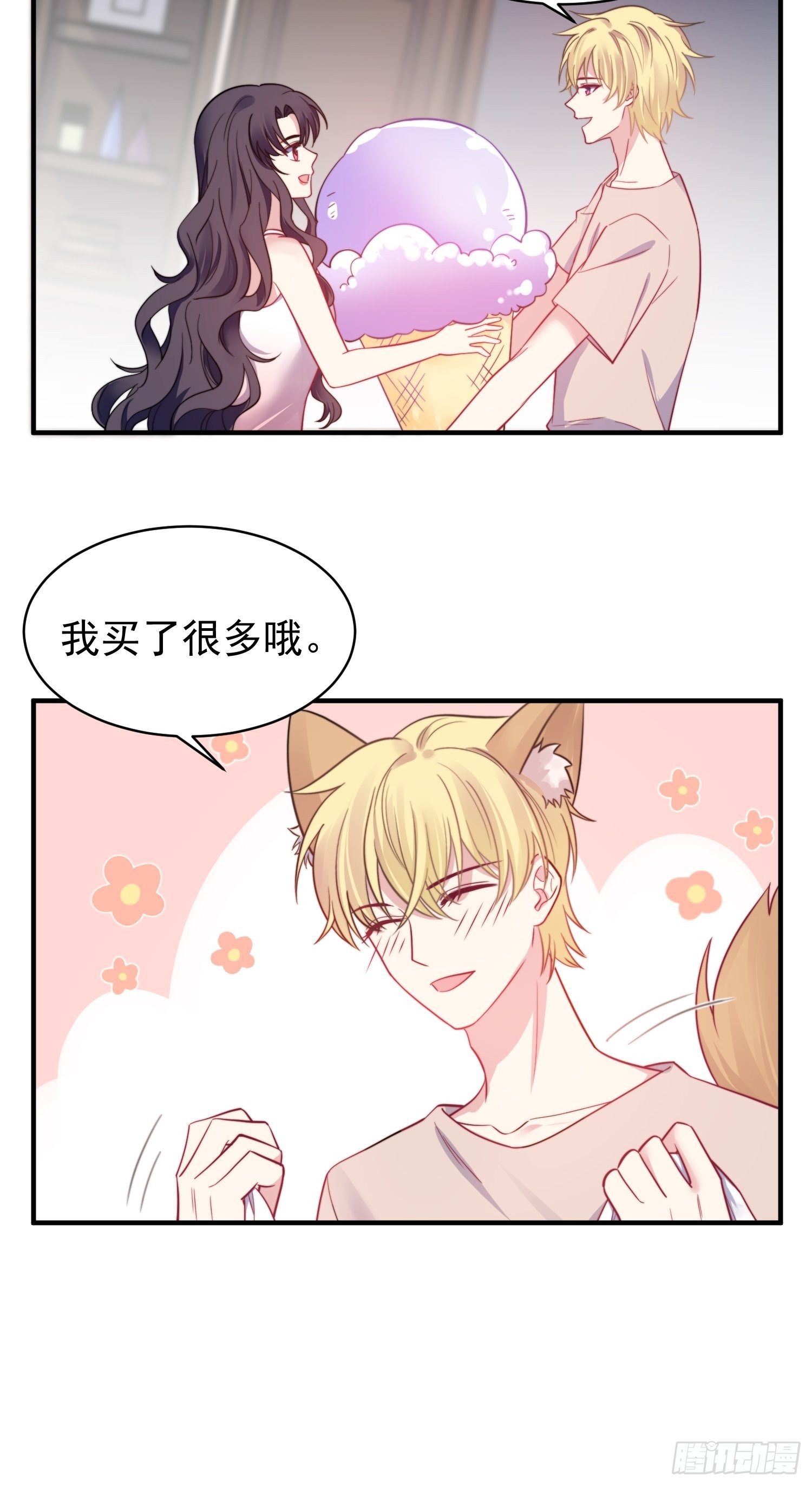 《我养了两个黑化魔法师》13.恶毒小男孩 第25页
