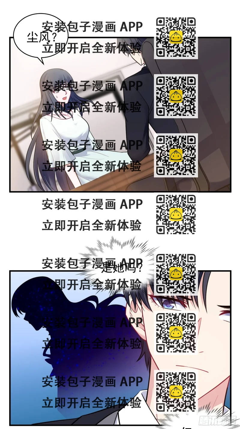 《我养了两个黑化魔法师》13.恶毒小男孩 第2页