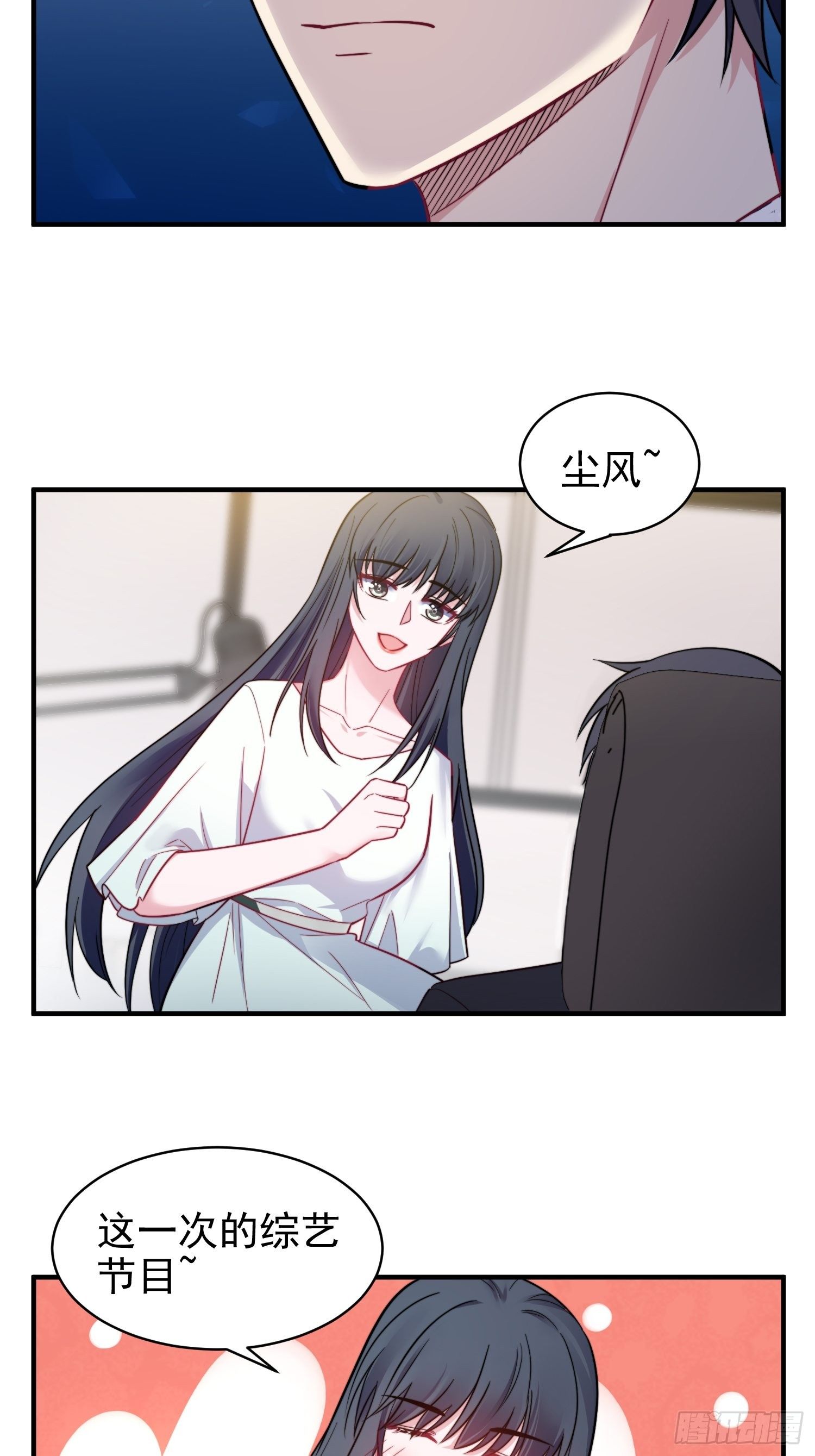 《我养了两个黑化魔法师》13.恶毒小男孩 第5页