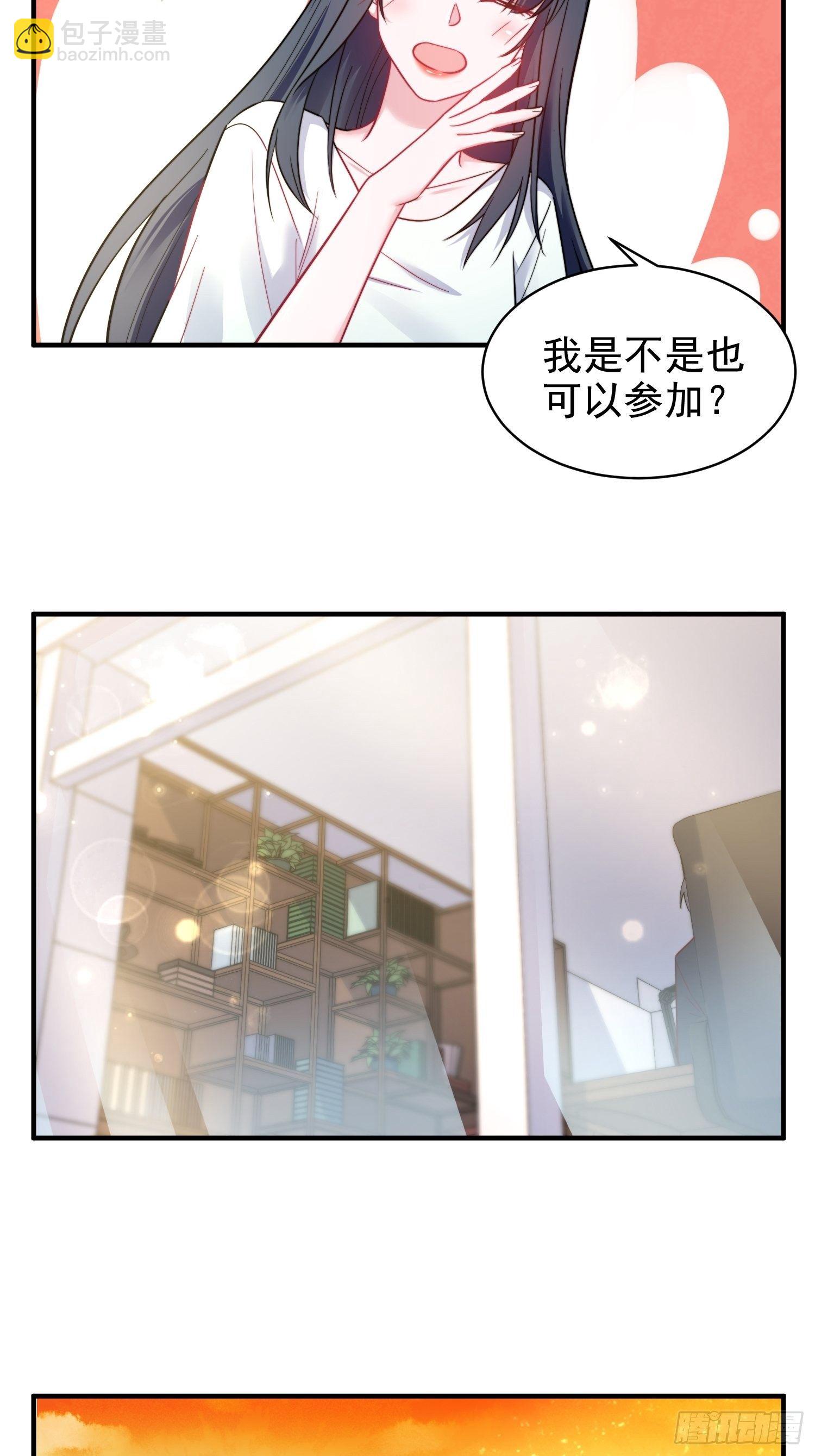 《我养了两个黑化魔法师》13.恶毒小男孩 第6页