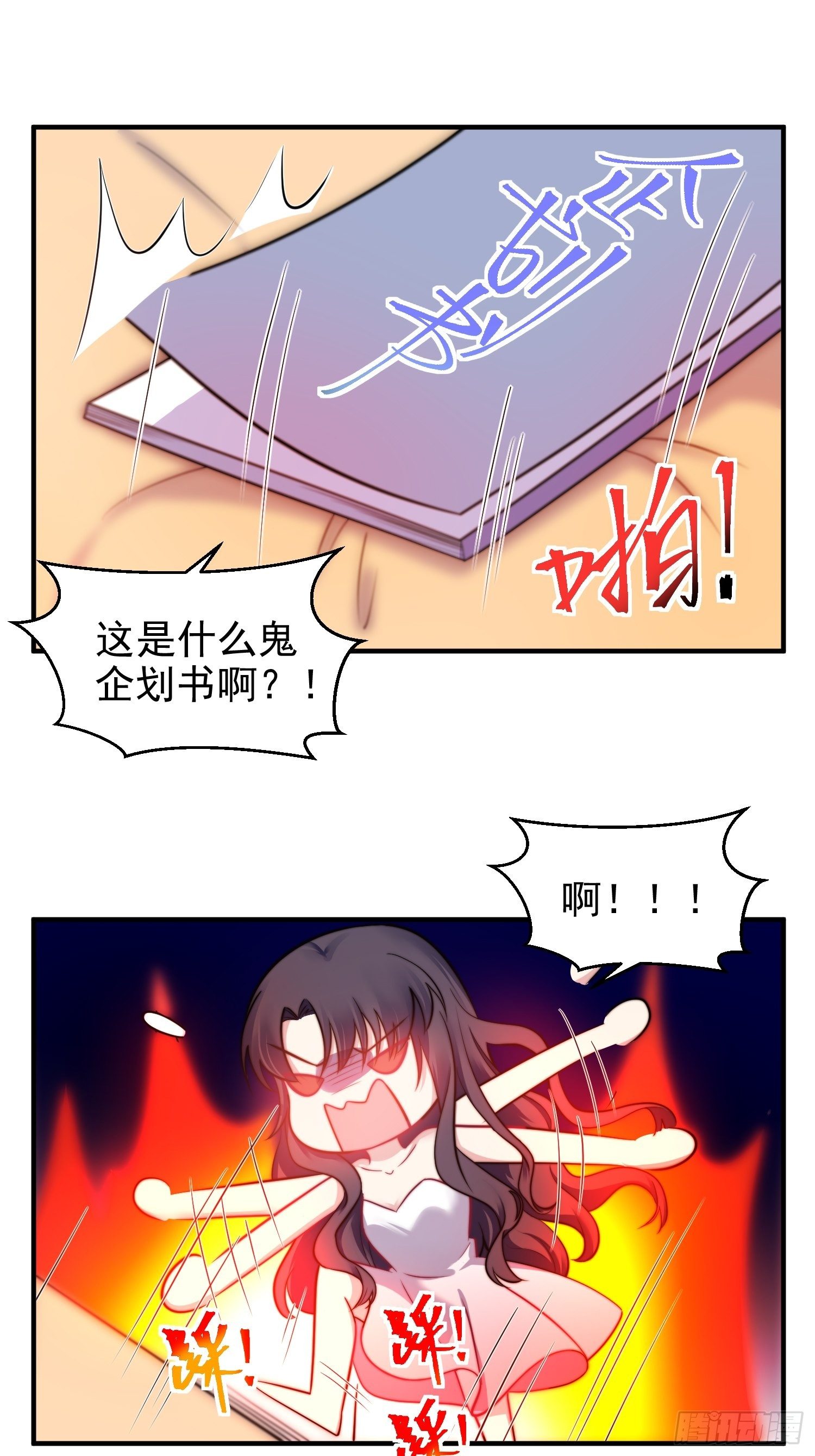 《我养了两个黑化魔法师》13.恶毒小男孩 第9页
