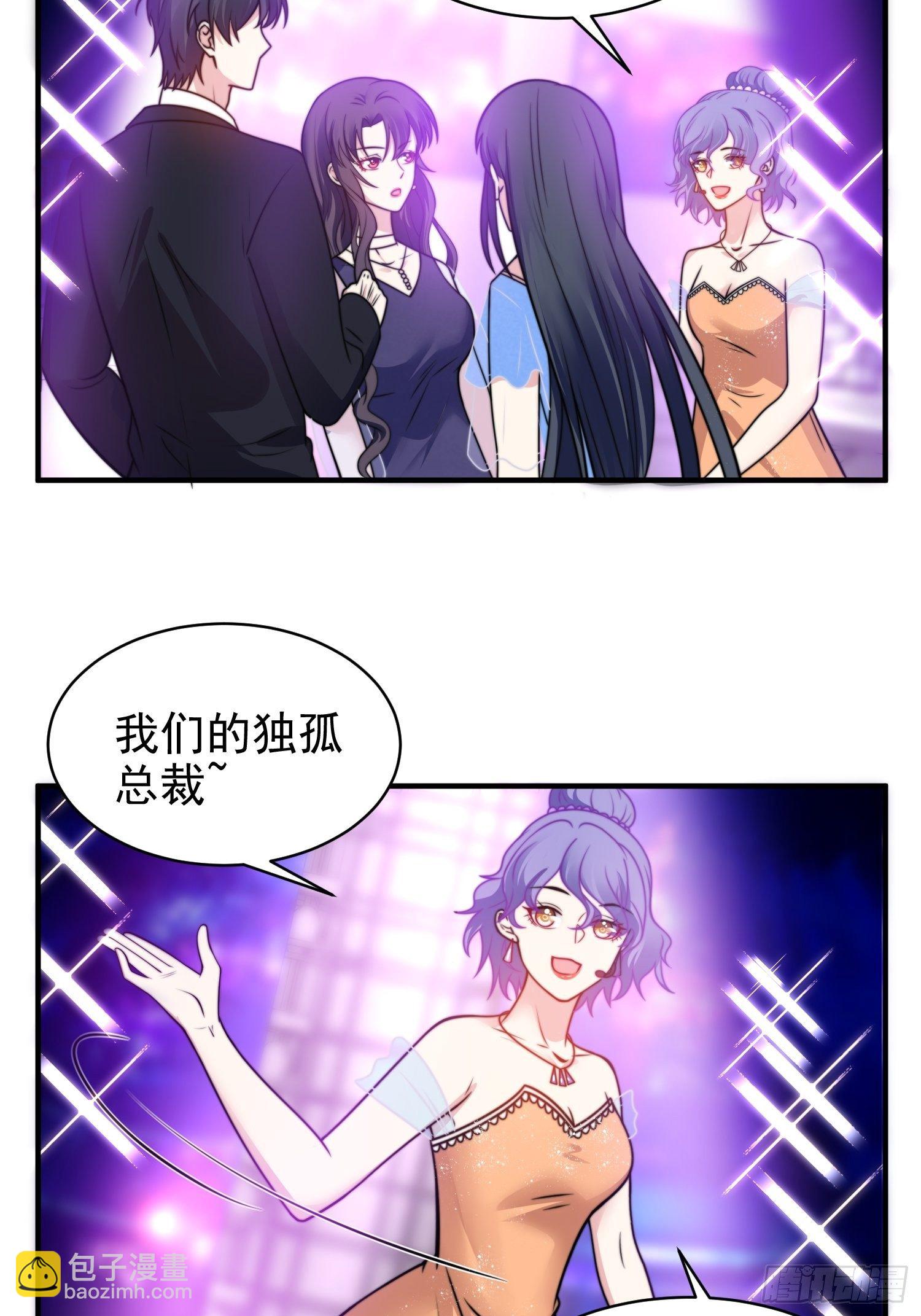 《我养了两个黑化魔法师》17.线性魔法的威力 第10页