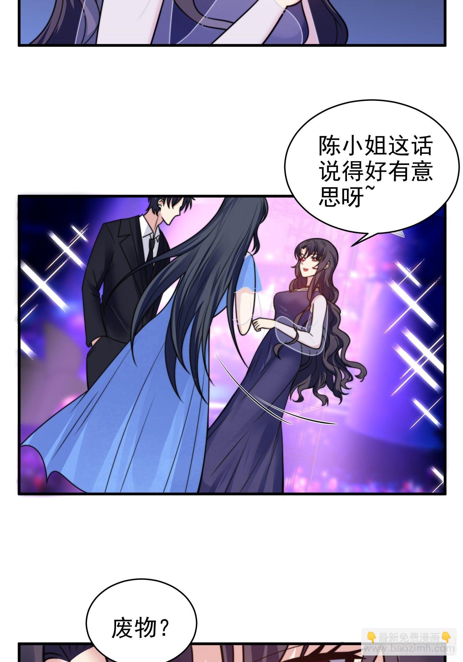《我养了两个黑化魔法师》17.线性魔法的威力 第13页