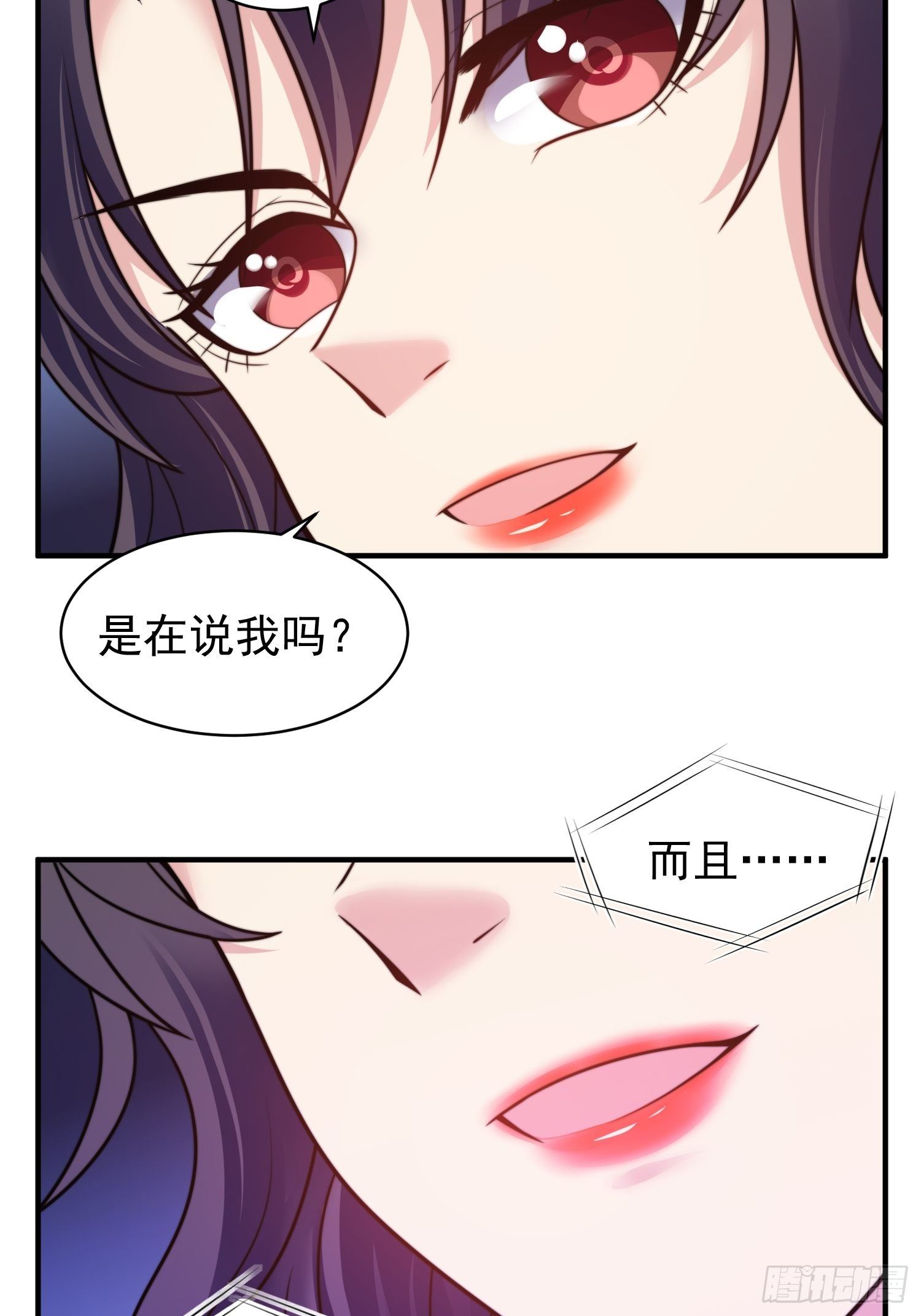《我养了两个黑化魔法师》17.线性魔法的威力 第14页