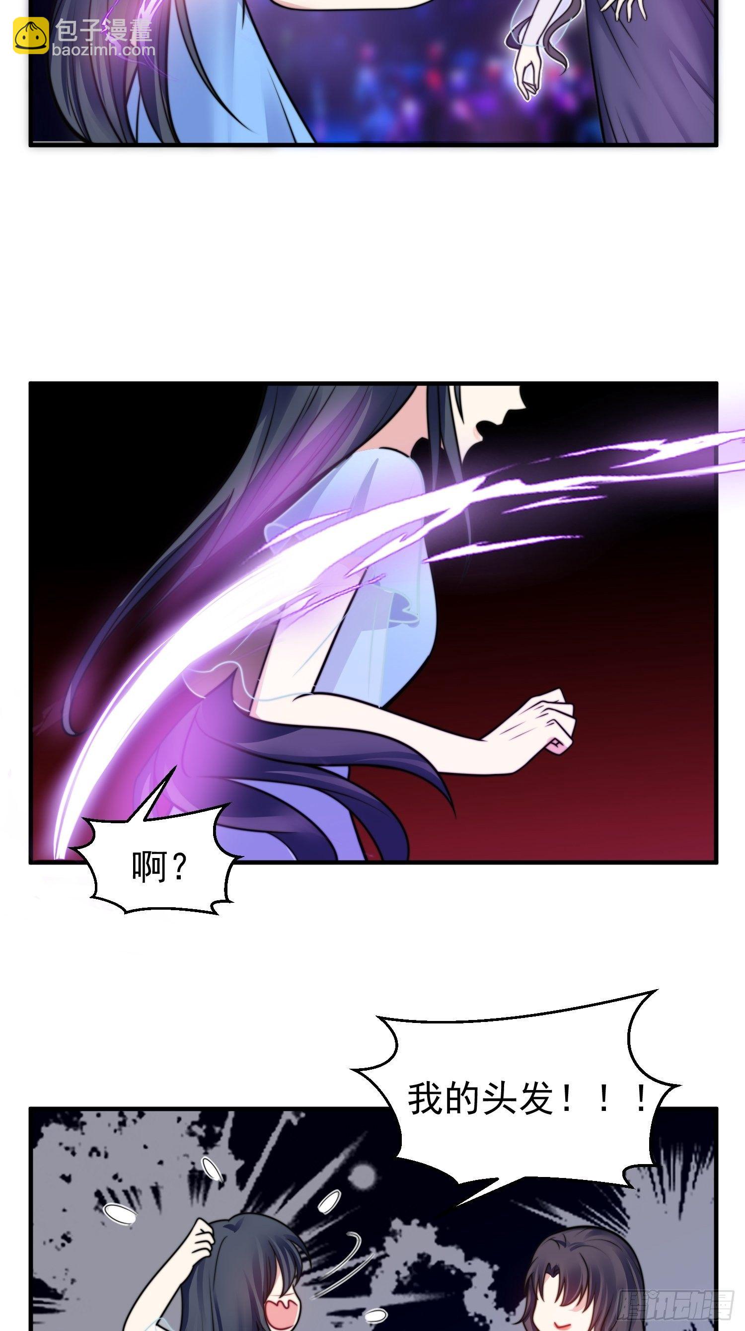 《我养了两个黑化魔法师》17.线性魔法的威力 第18页