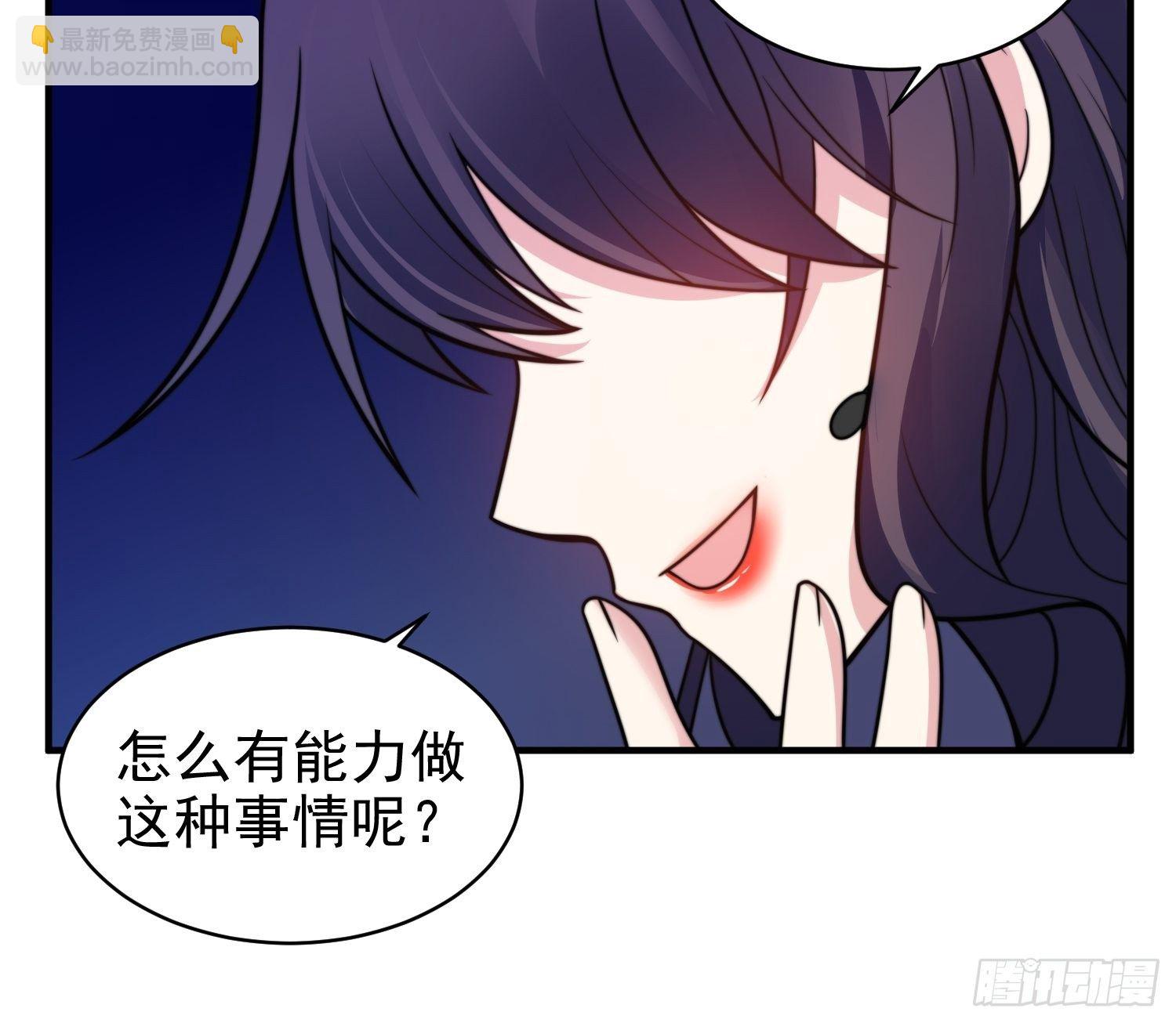 《我养了两个黑化魔法师》17.线性魔法的威力 第21页