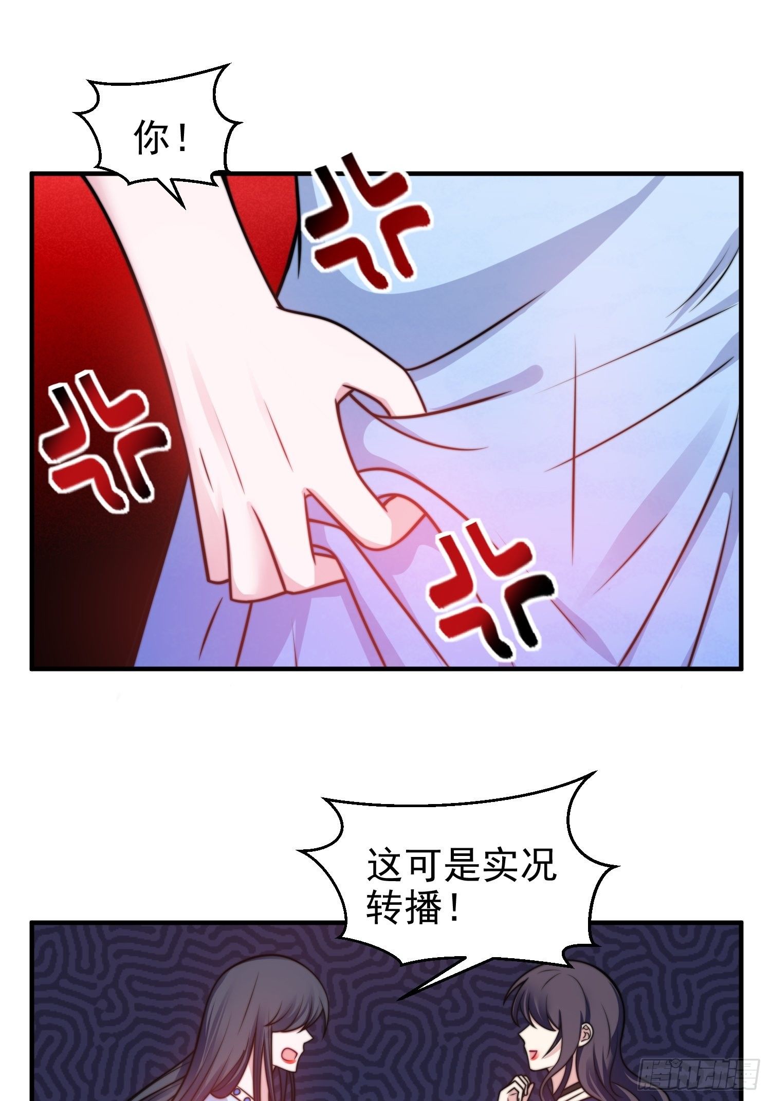 《我养了两个黑化魔法师》17.线性魔法的威力 第22页