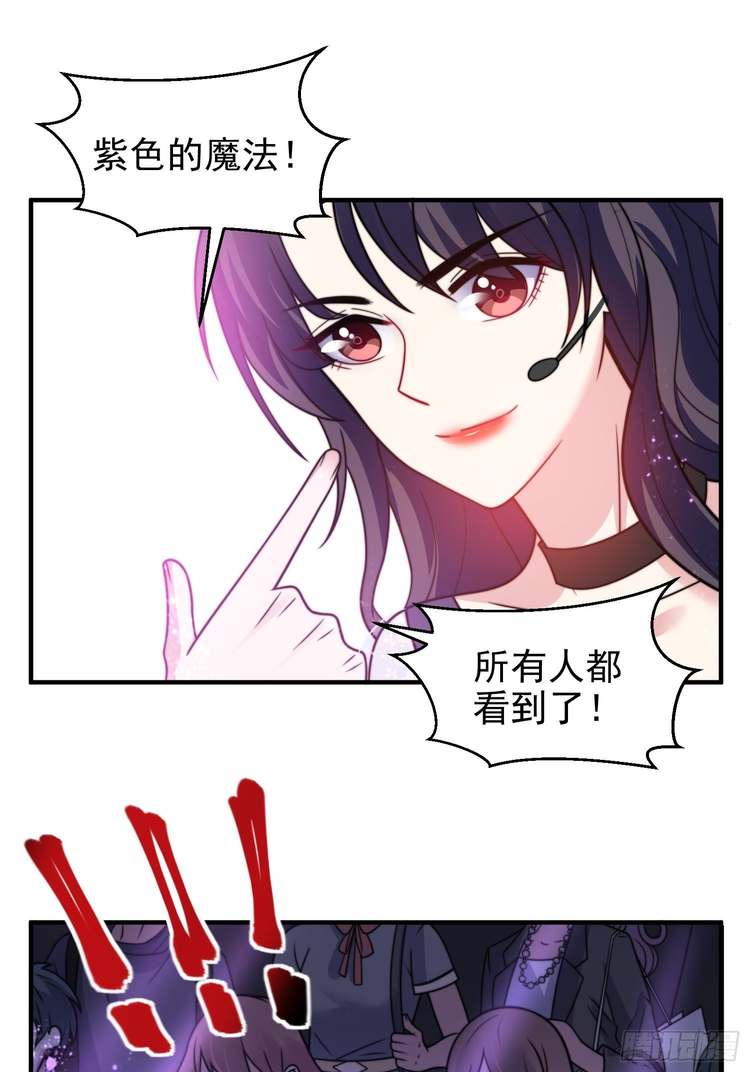 《我养了两个黑化魔法师》17.线性魔法的威力 第24页