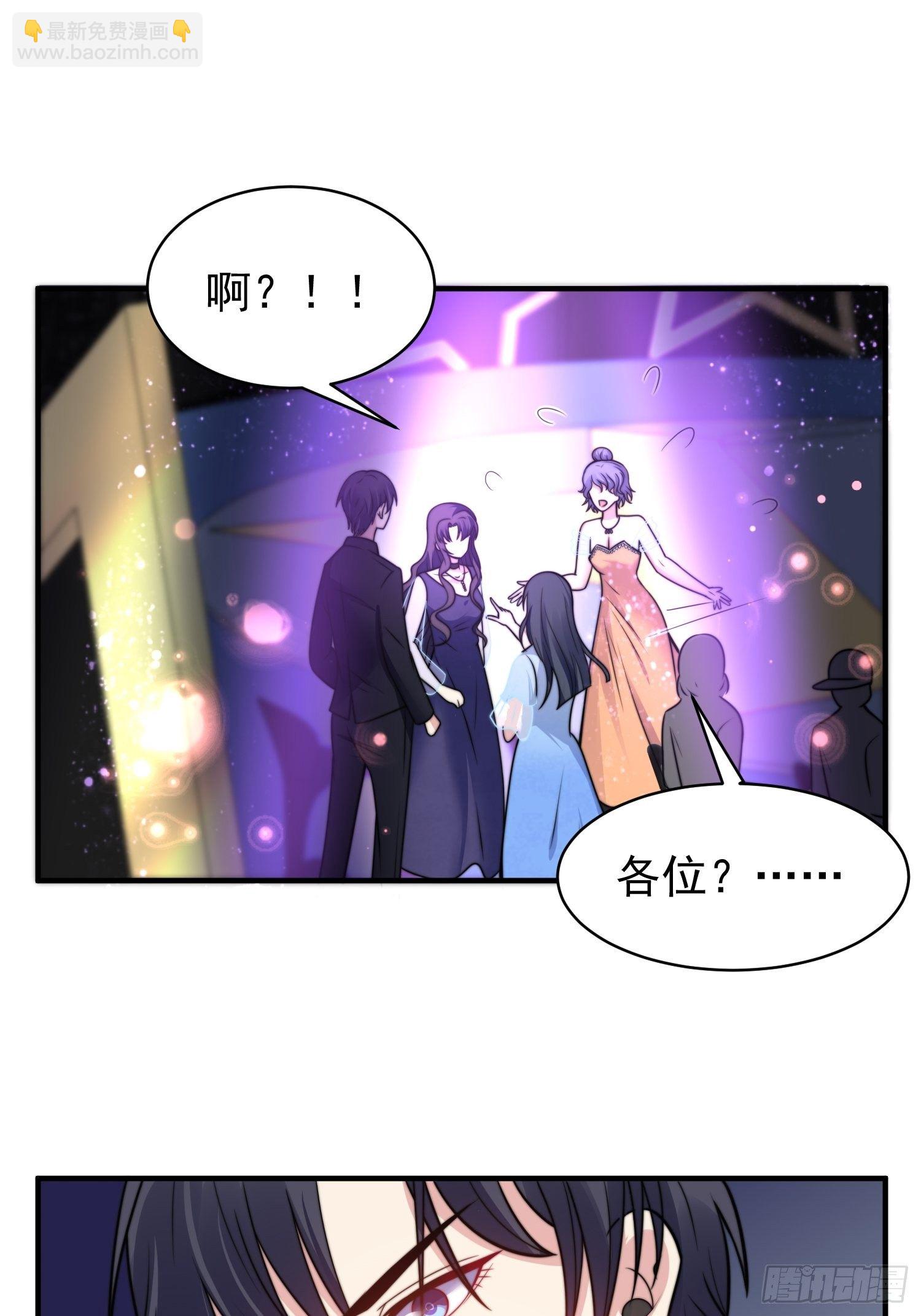 《我养了两个黑化魔法师》17.线性魔法的威力 第26页