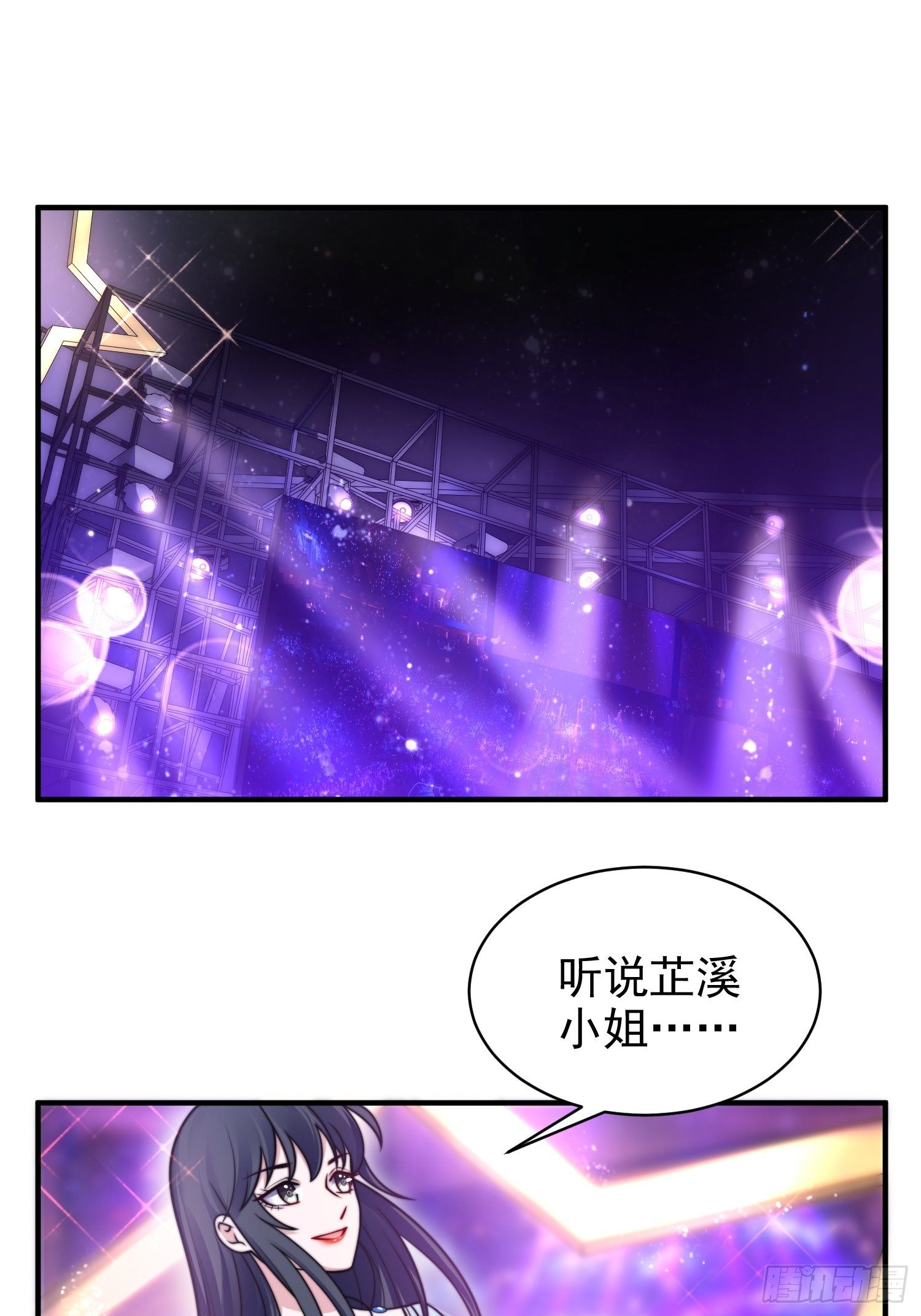 《我养了两个黑化魔法师》17.线性魔法的威力 第2页