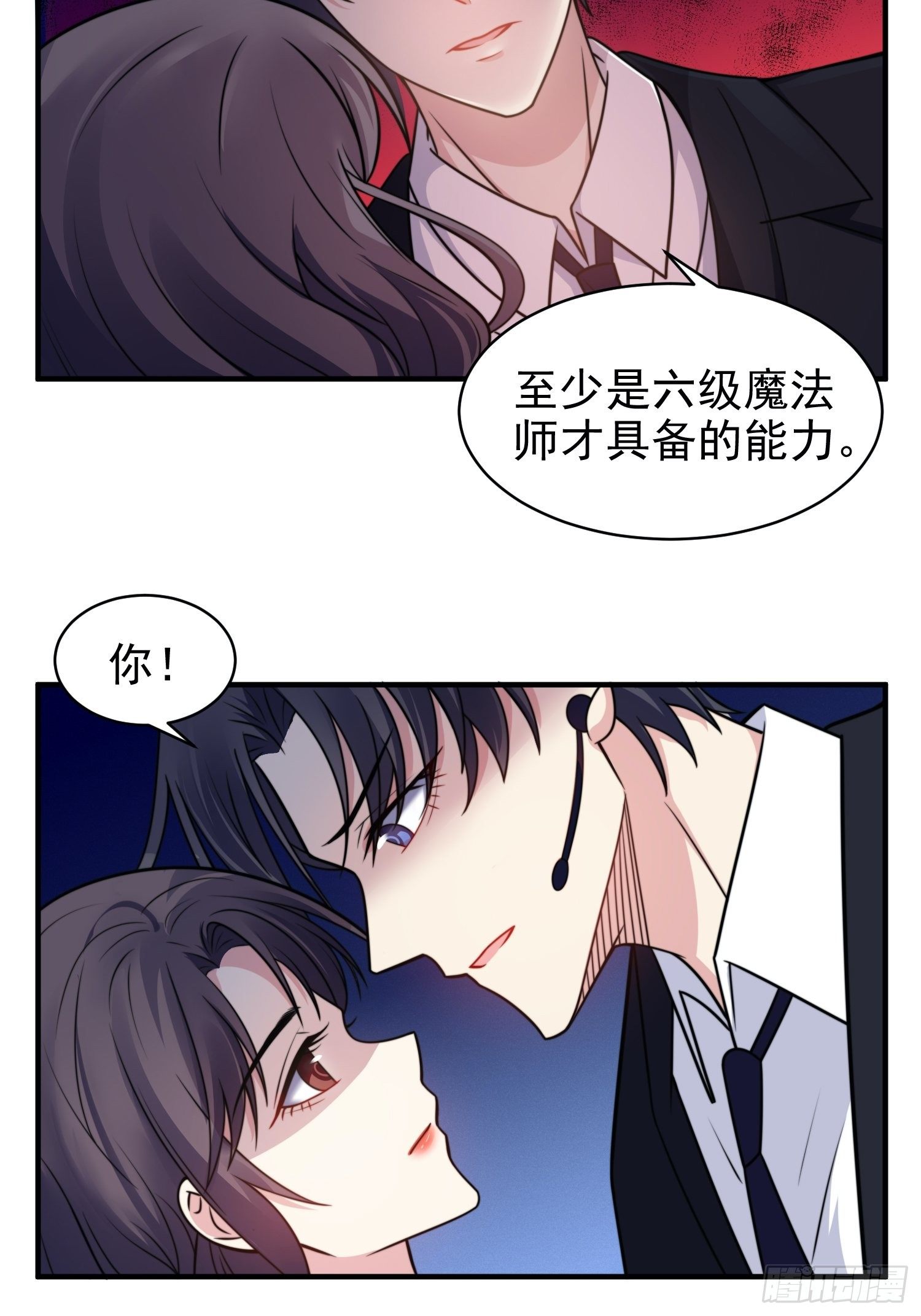 《我养了两个黑化魔法师》17.线性魔法的威力 第30页