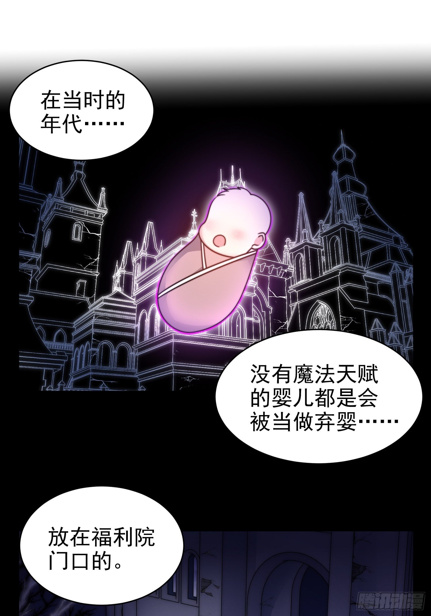 《我养了两个黑化魔法师》17.线性魔法的威力 第4页