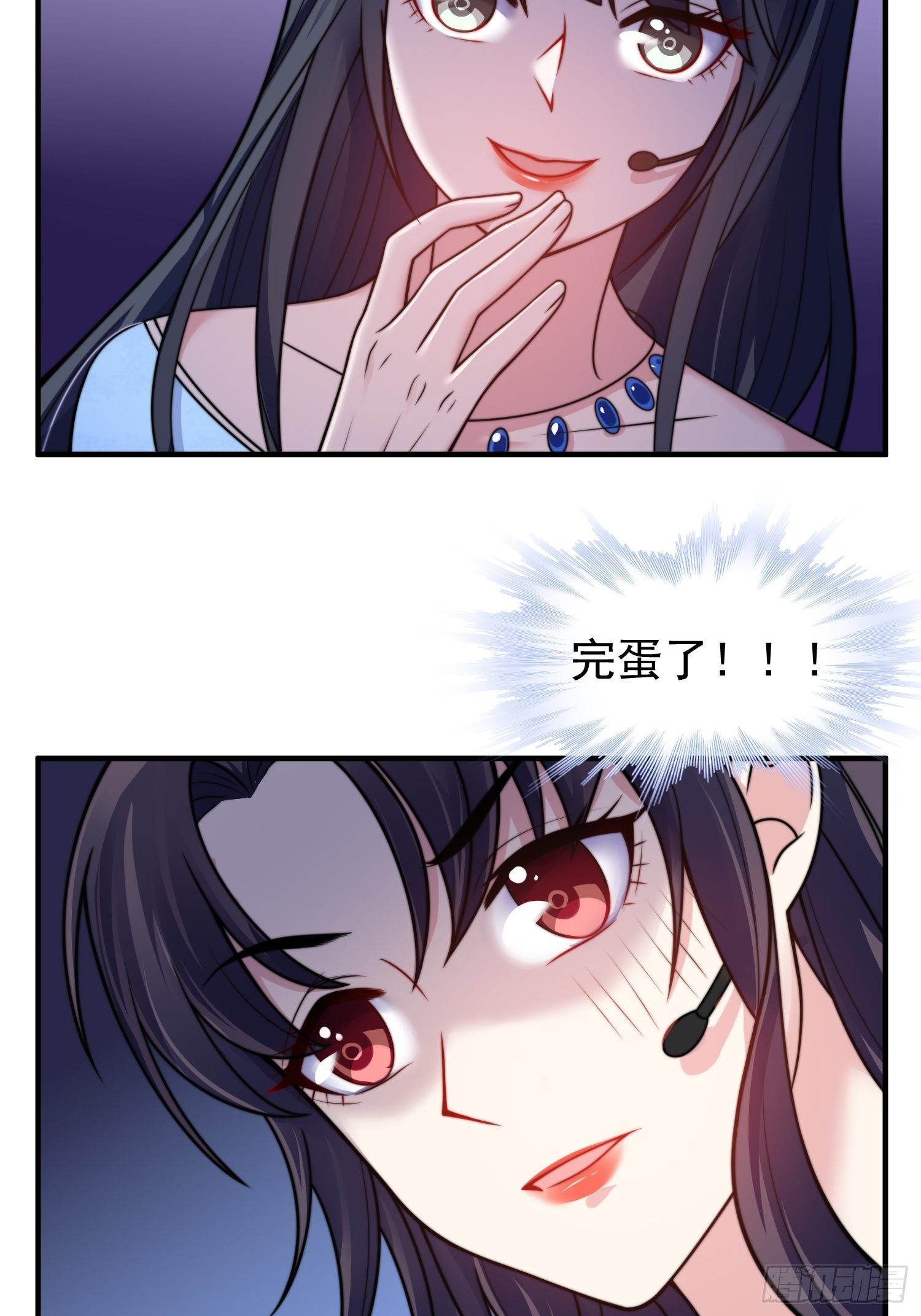 《我养了两个黑化魔法师》17.线性魔法的威力 第7页