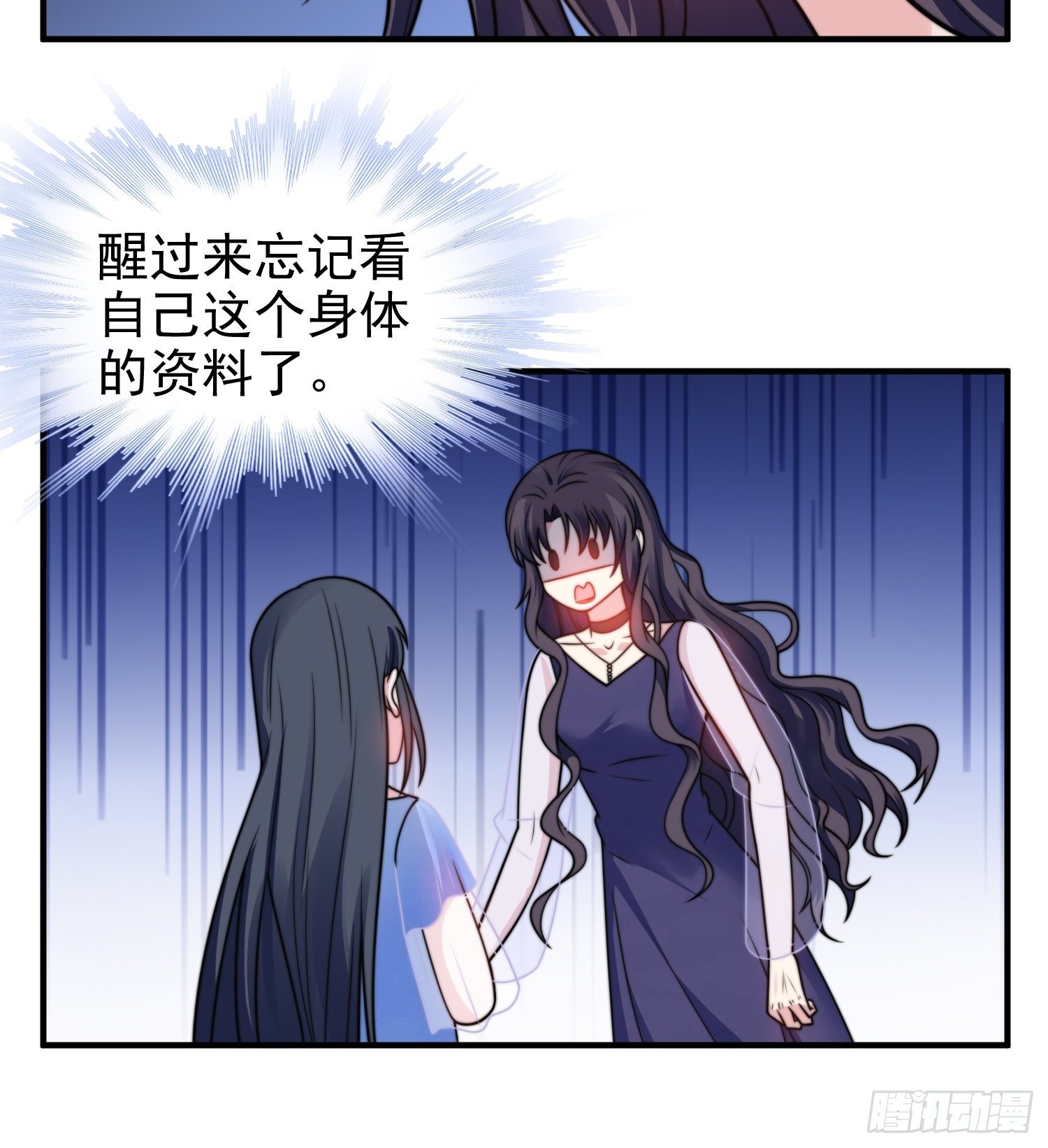 《我养了两个黑化魔法师》17.线性魔法的威力 第8页
