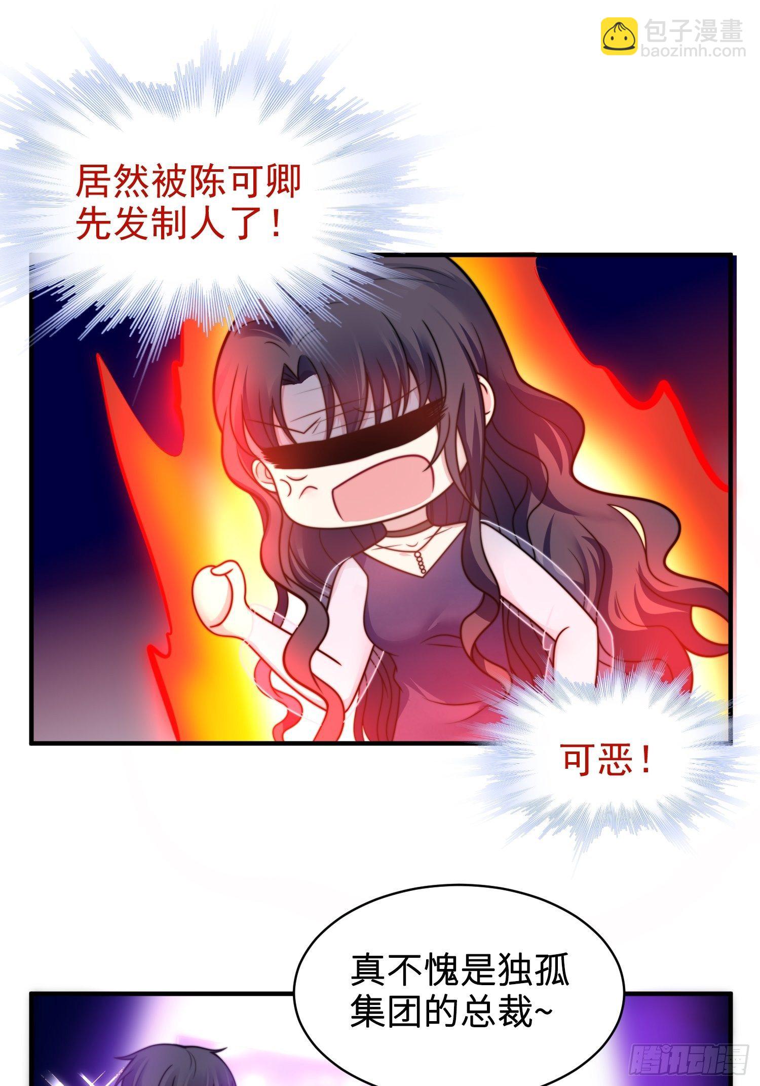 《我养了两个黑化魔法师》17.线性魔法的威力 第9页