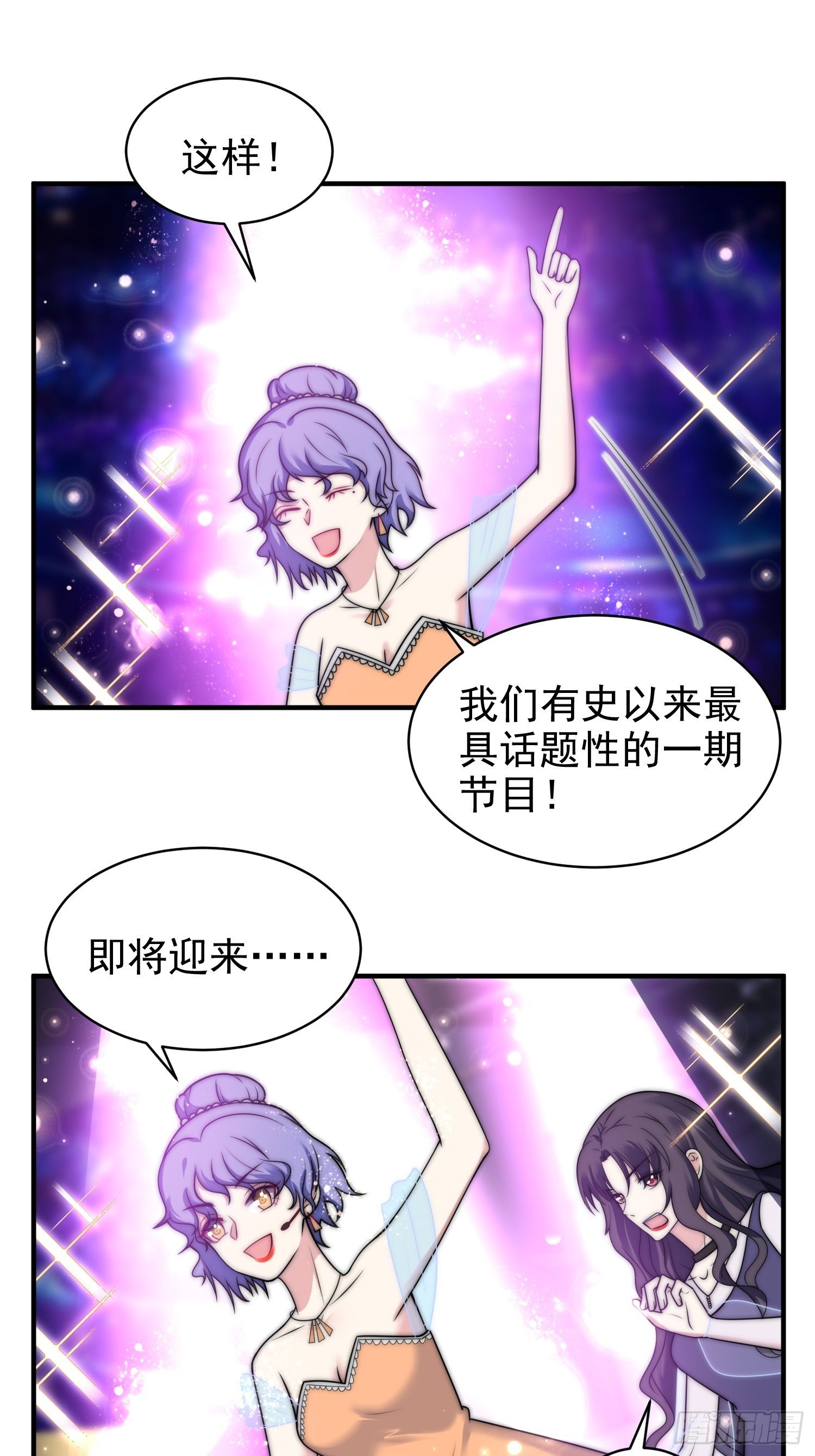 《我养了两个黑化魔法师》19.实力比试 第15页
