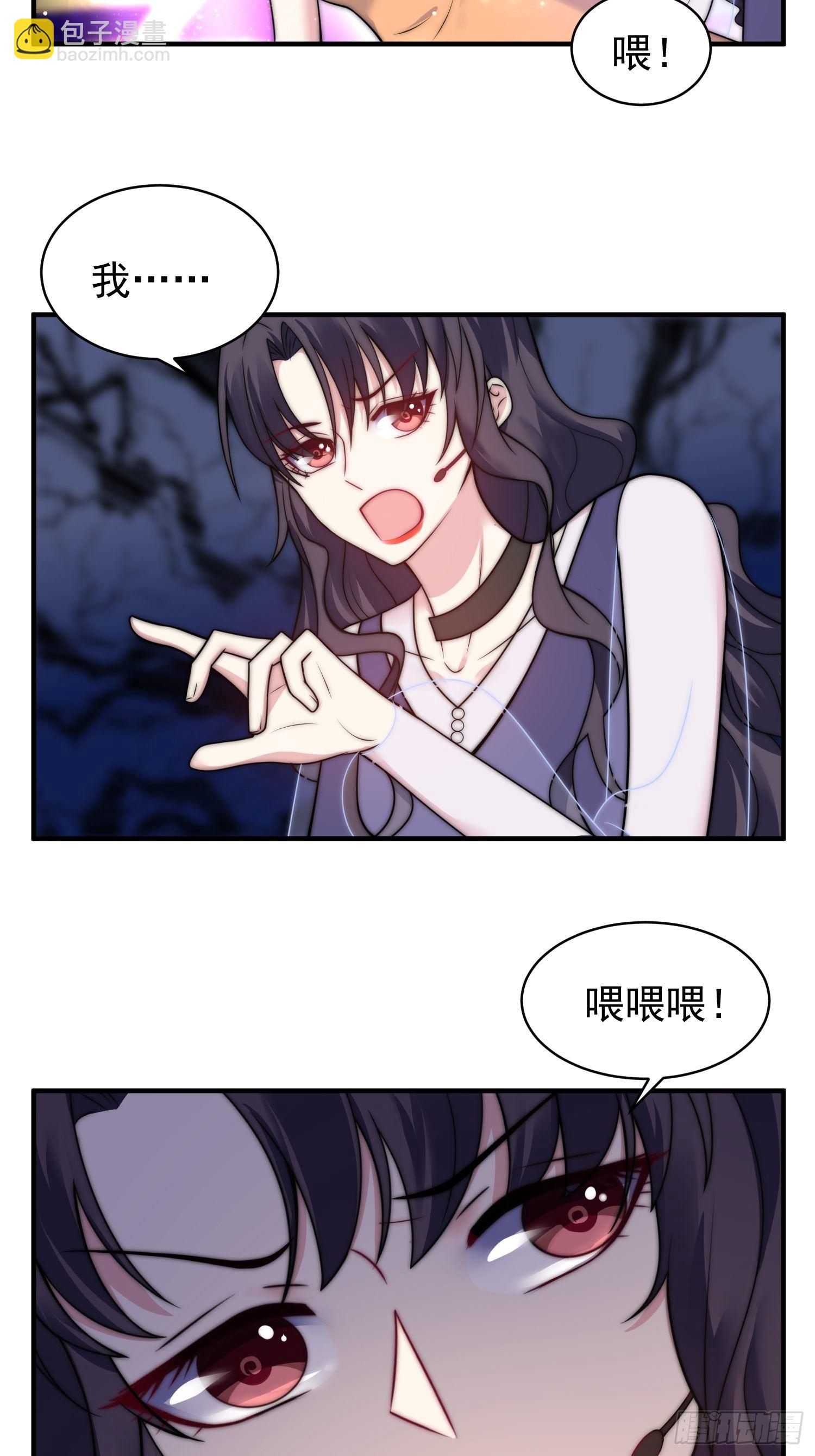 《我养了两个黑化魔法师》19.实力比试 第16页