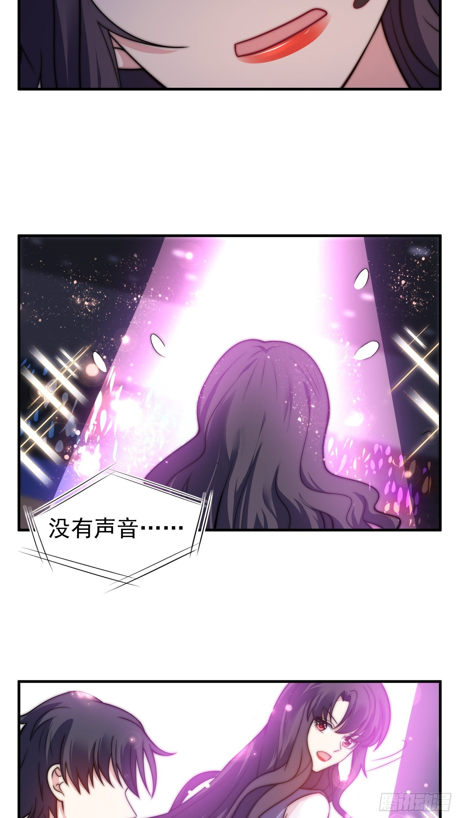 《我养了两个黑化魔法师》19.实力比试 第17页