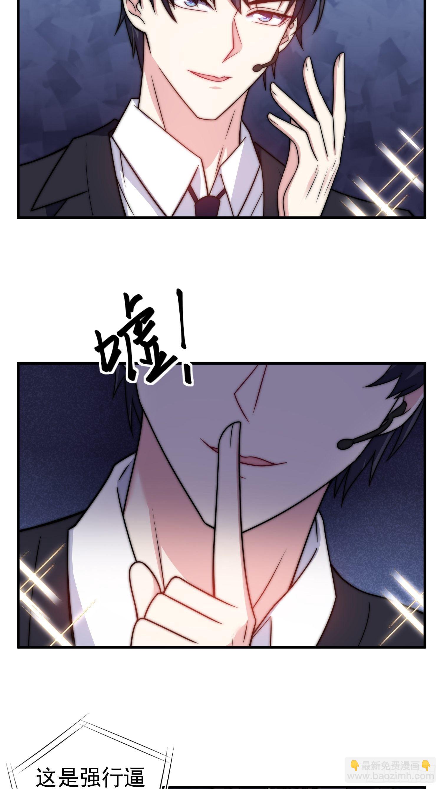 《我养了两个黑化魔法师》19.实力比试 第19页