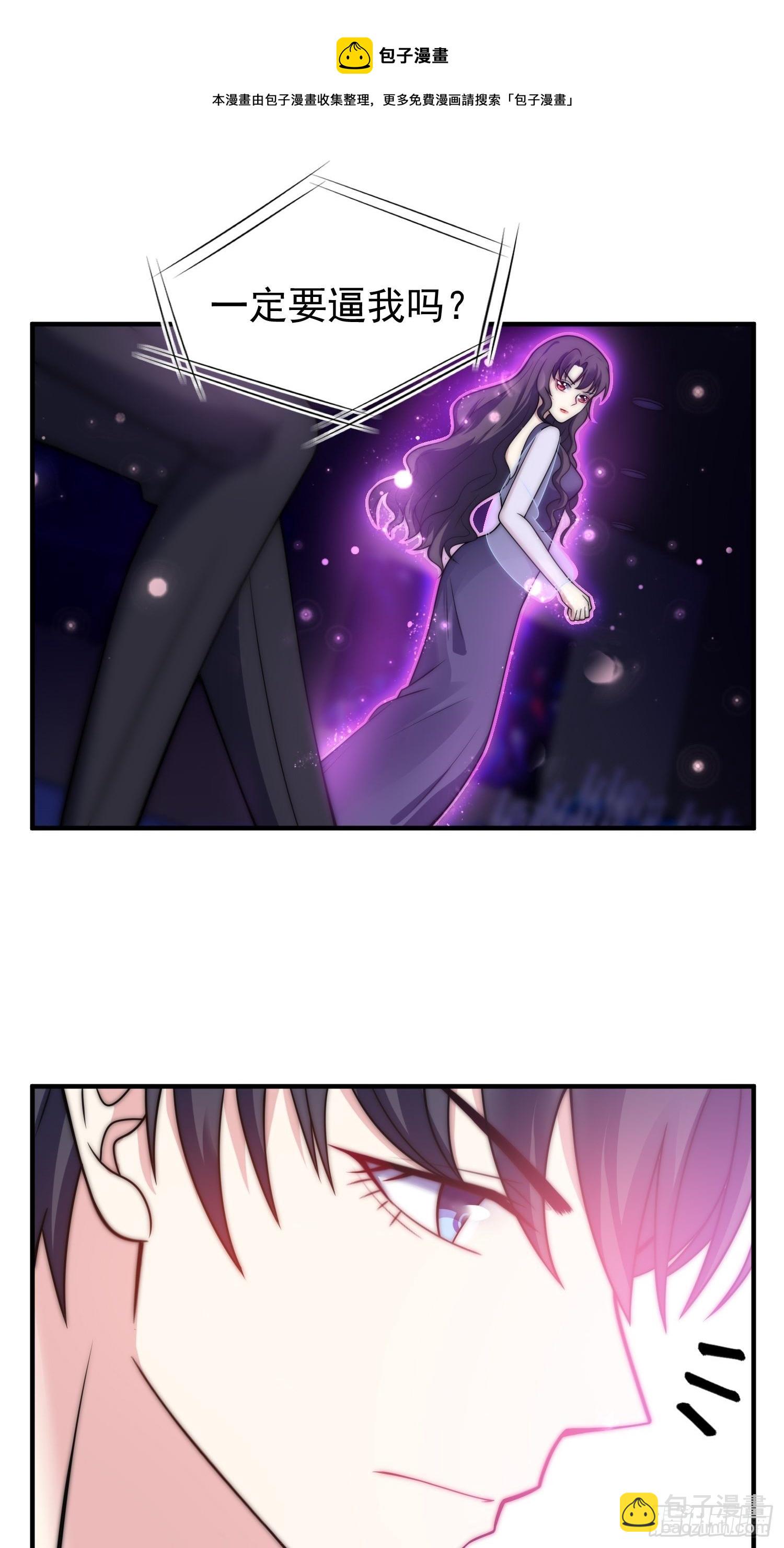 《我养了两个黑化魔法师》19.实力比试 第21页