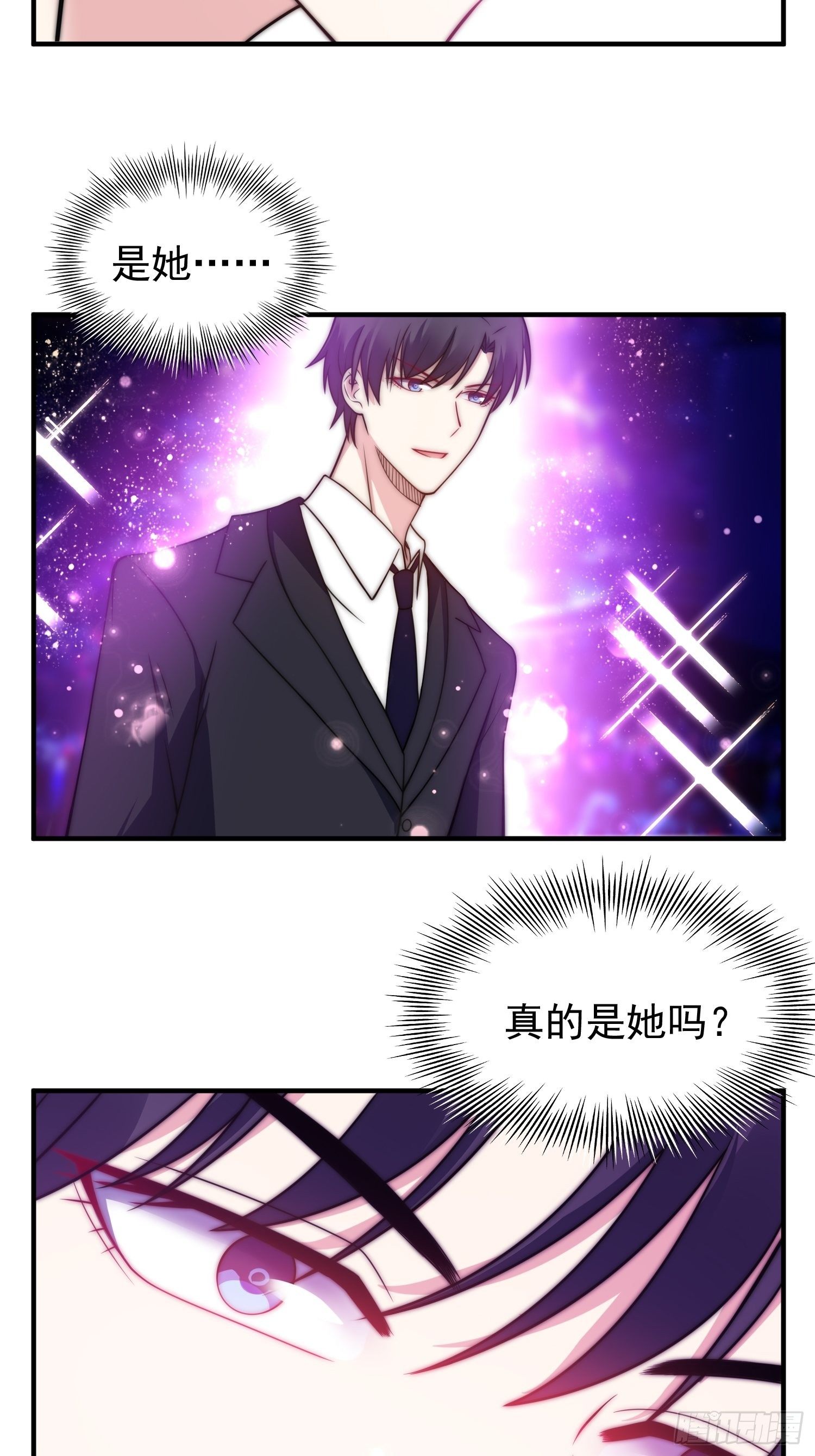 《我养了两个黑化魔法师》19.实力比试 第22页