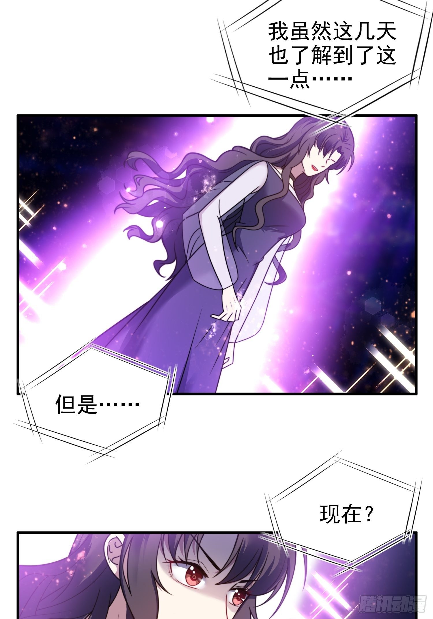 《我养了两个黑化魔法师》19.实力比试 第4页
