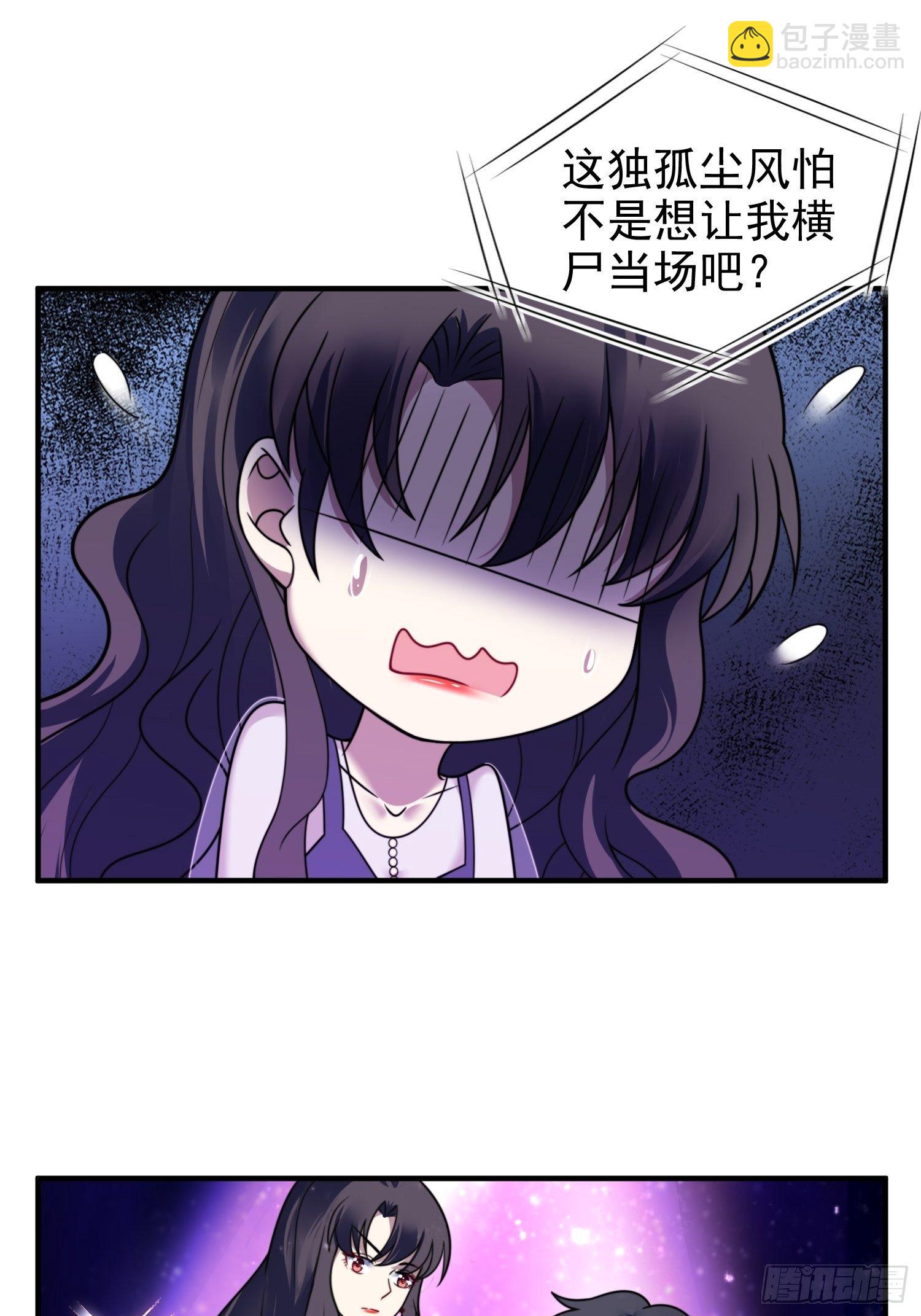 《我养了两个黑化魔法师》19.实力比试 第6页