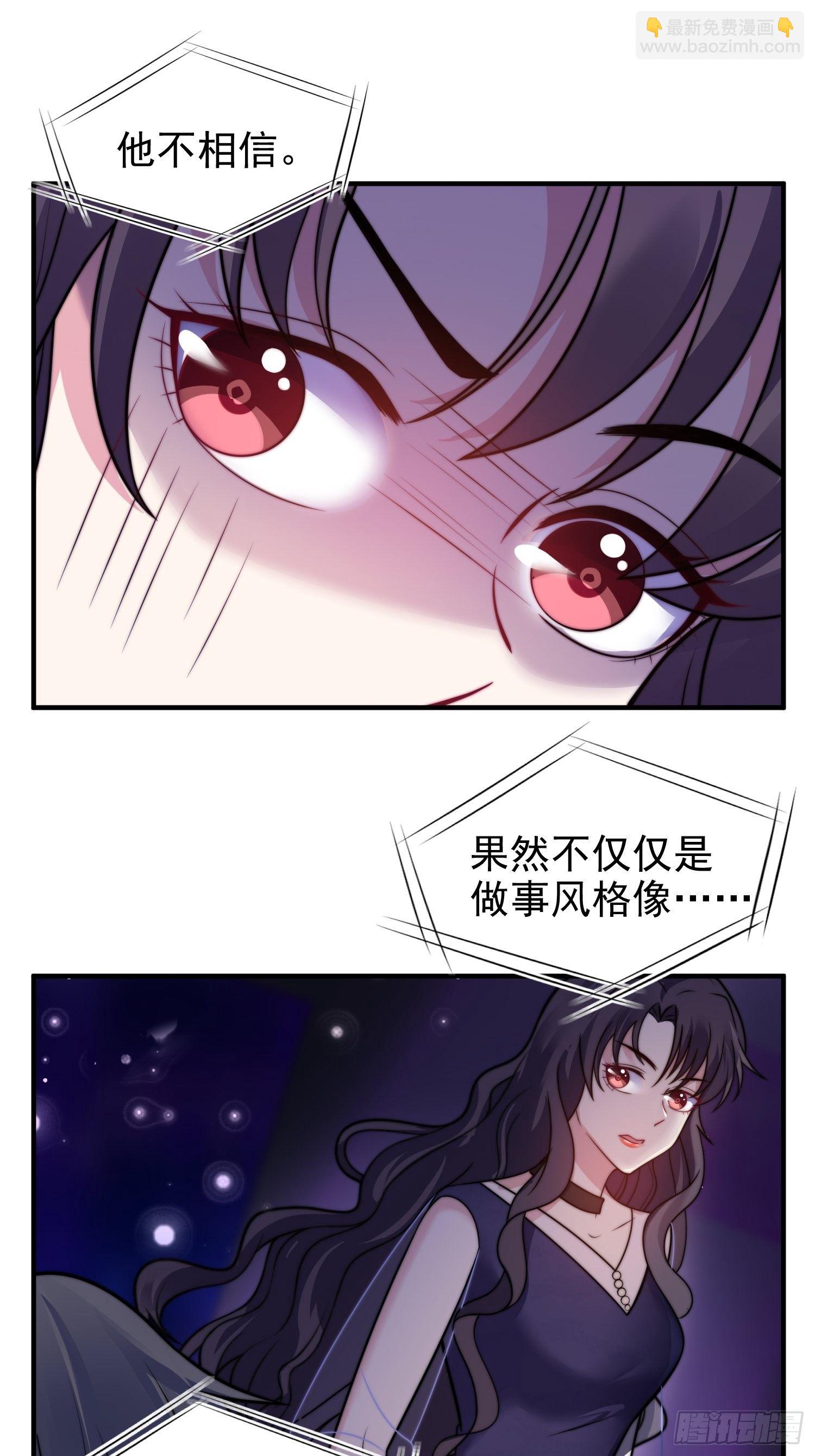 《我养了两个黑化魔法师》19.实力比试 第9页